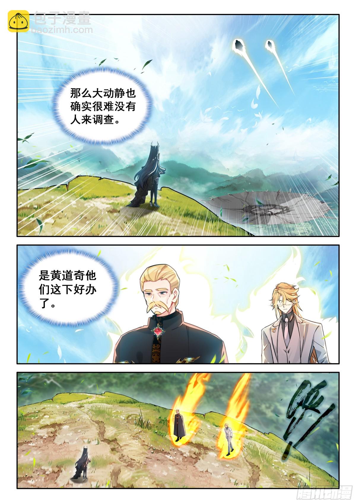 🍼斗罗大陆4终极斗罗 光暗神雷淬体 第9页
