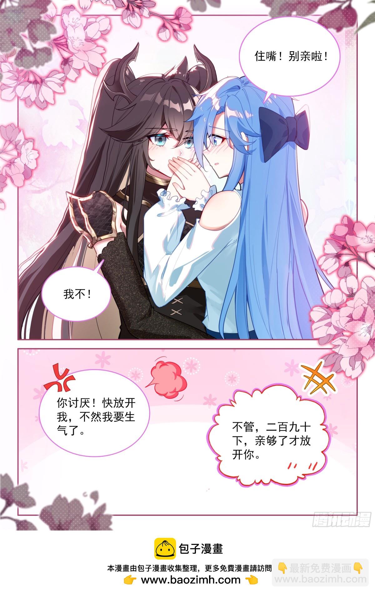 🍼斗罗大陆4终极斗罗 二百九十次 第16页
