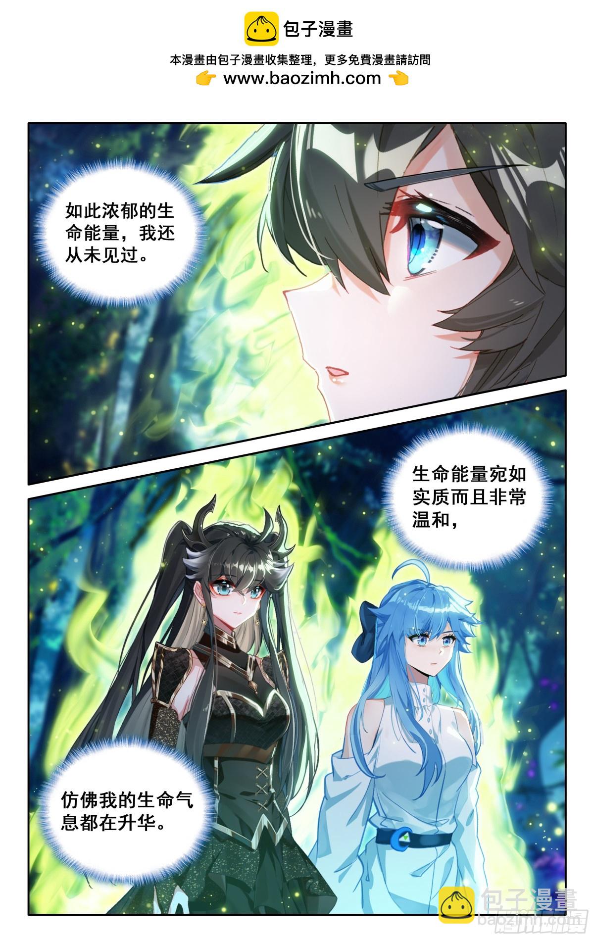 🍼斗罗大陆4终极斗罗 天龙公馆，天龙精舍 第16页