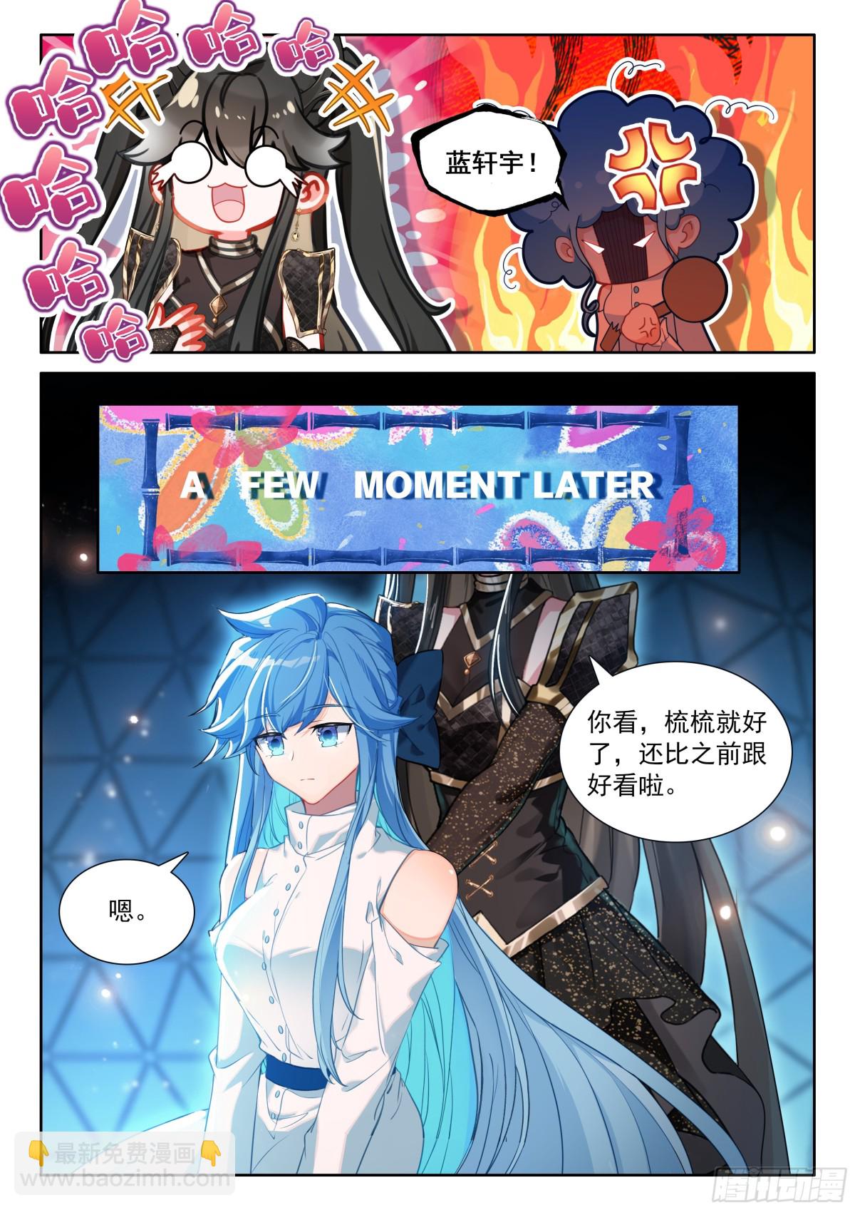 🍼斗罗大陆4终极斗罗 天龙公馆，天龙精舍 第4页