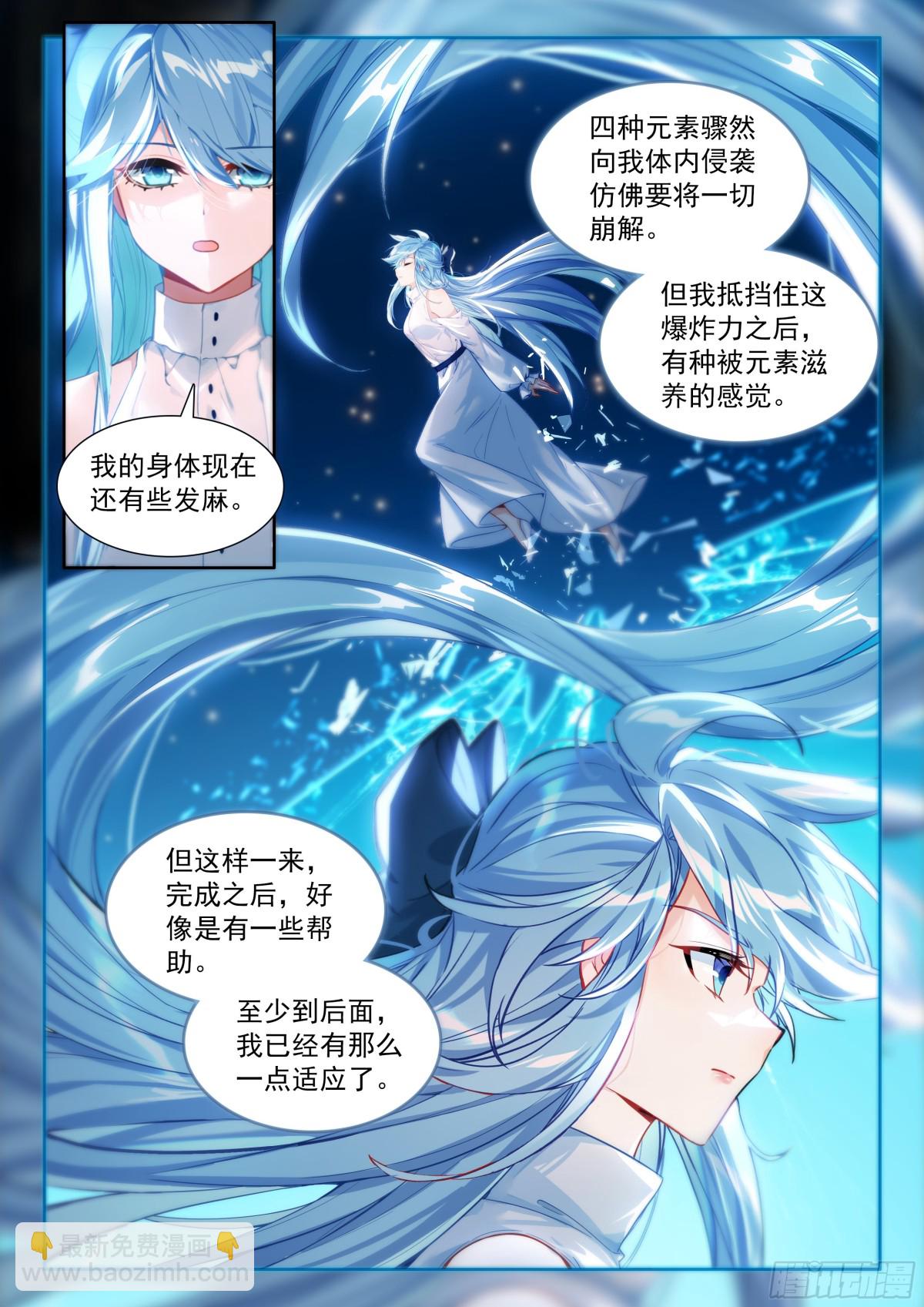 🍼斗罗大陆4终极斗罗 天龙公馆，天龙精舍 第6页