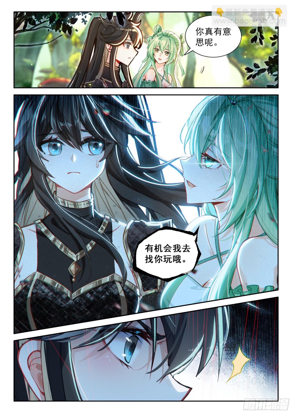 🍼斗罗大陆4终极斗罗 准备出发 第4页