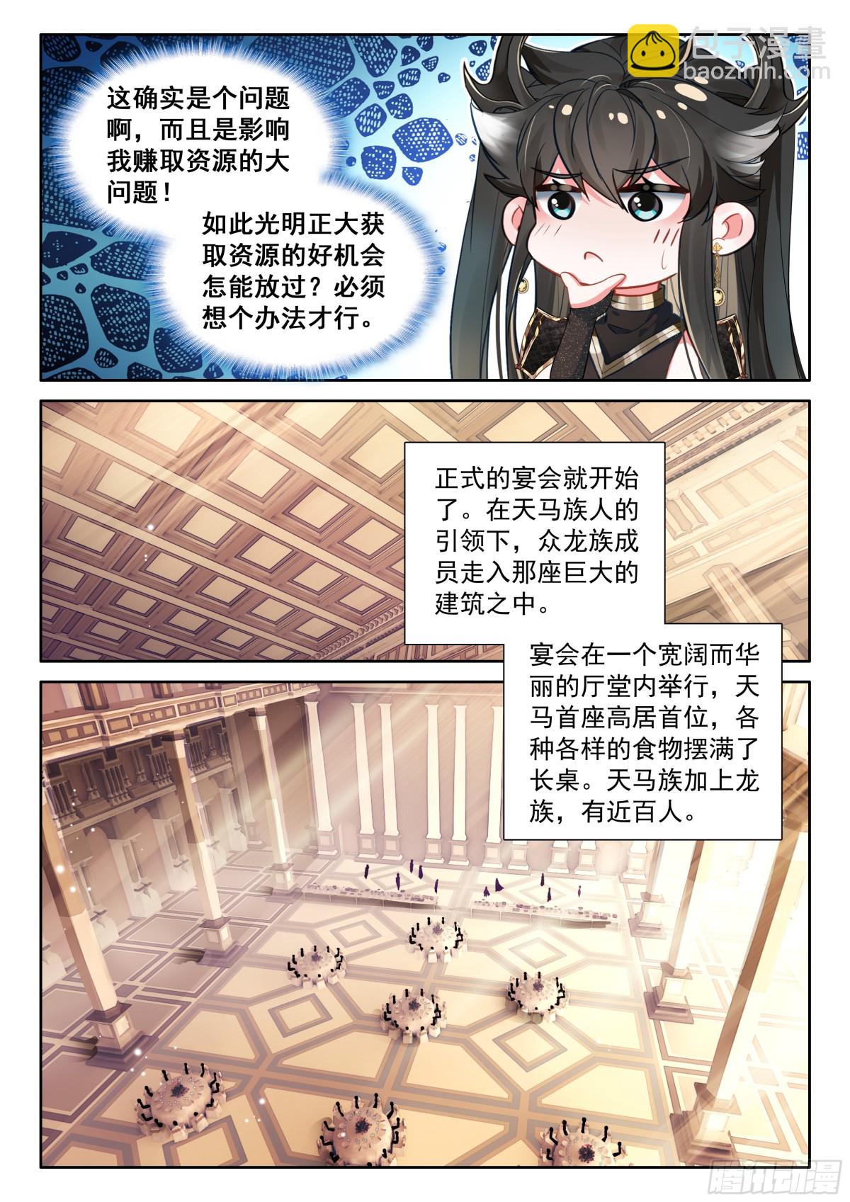 🍼斗罗大陆4终极斗罗 未来新秀挑战赛 第4页