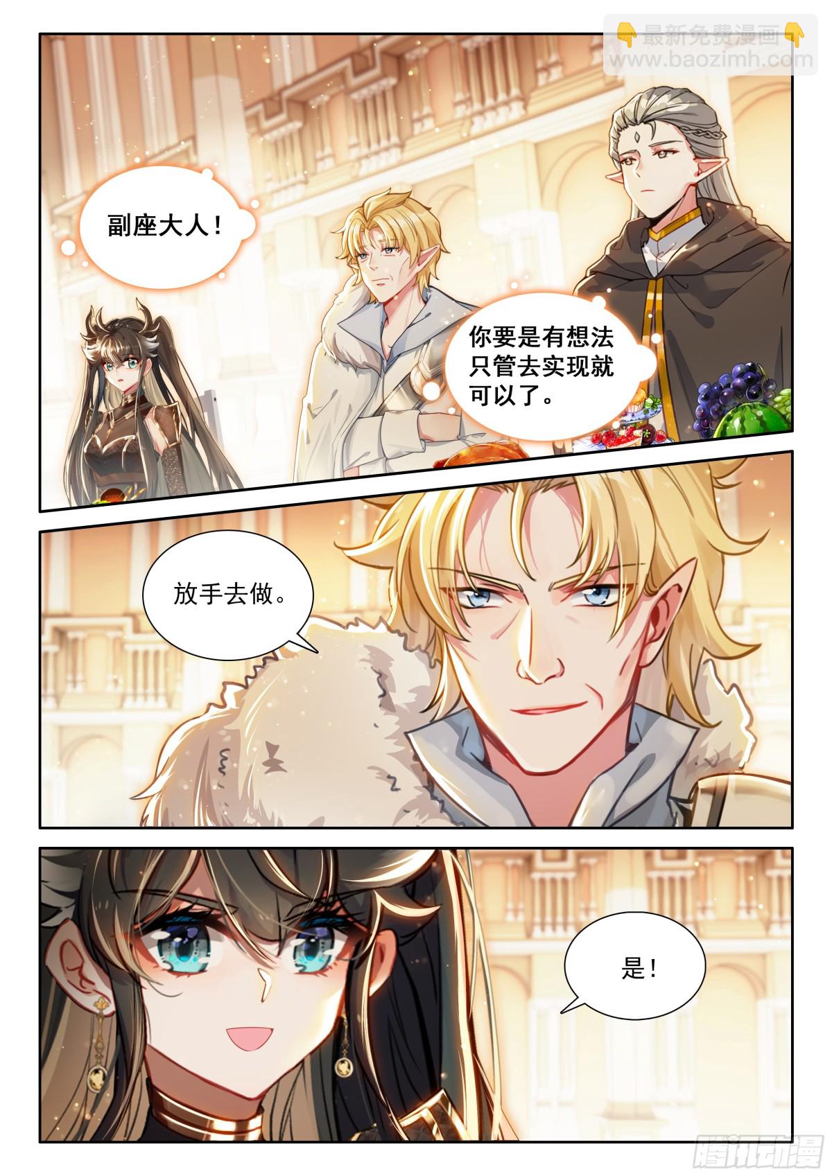 🍼斗罗大陆4终极斗罗 未来新秀挑战赛 第6页