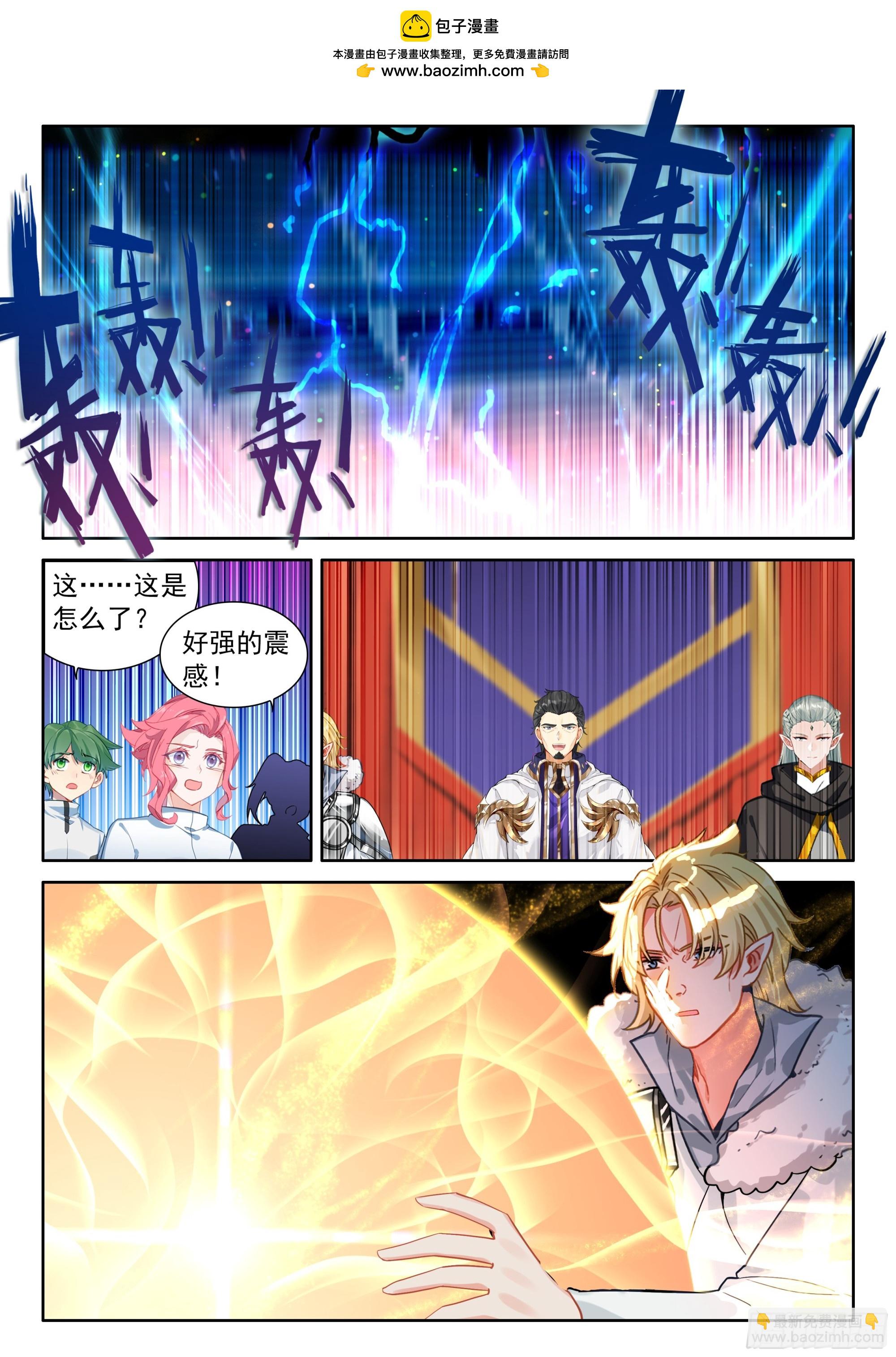 🍼斗罗大陆4终极斗罗 挑战继续 第17页