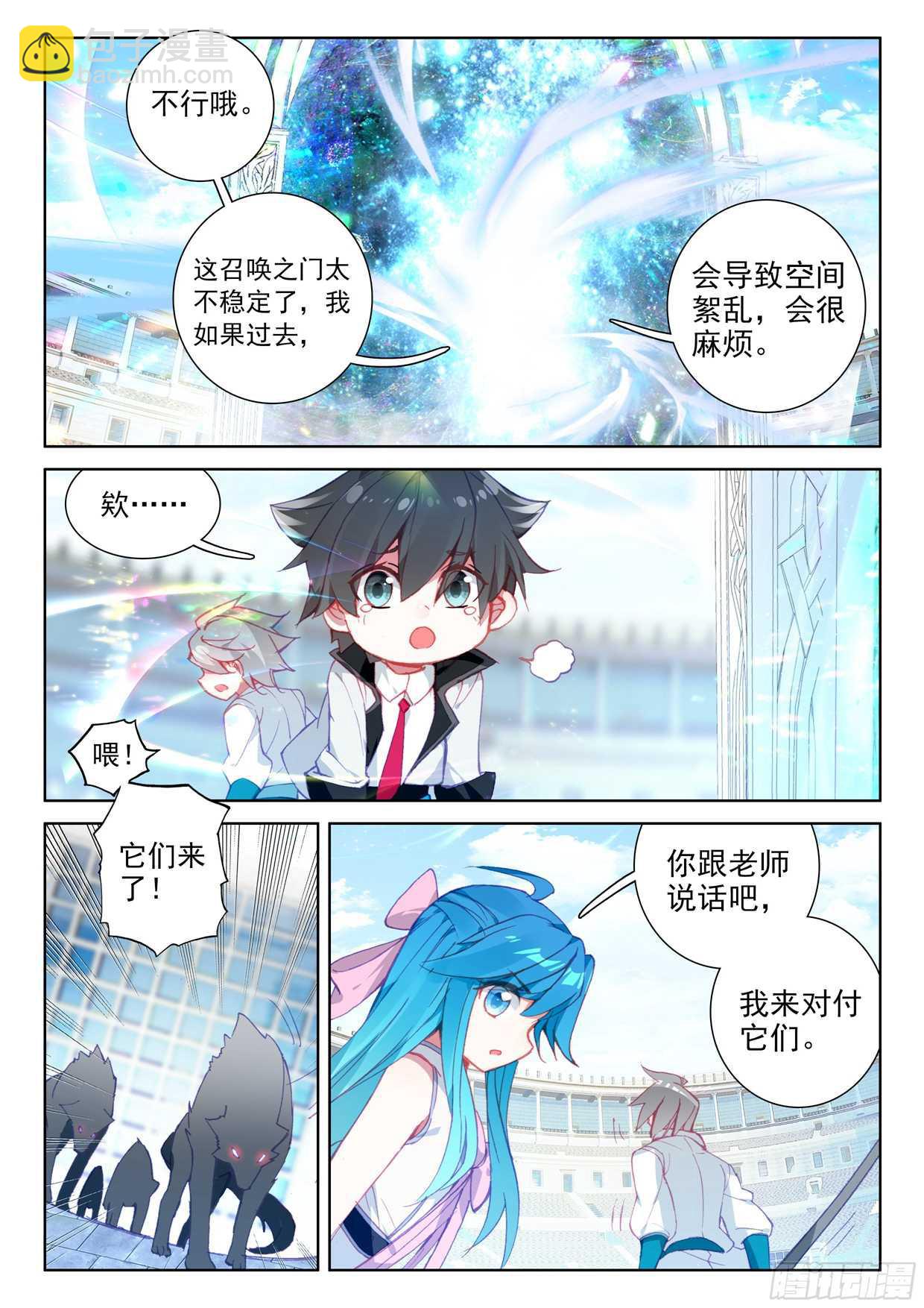 🍼斗罗大陆4终极斗罗 娜娜老师的声音！ 第15页