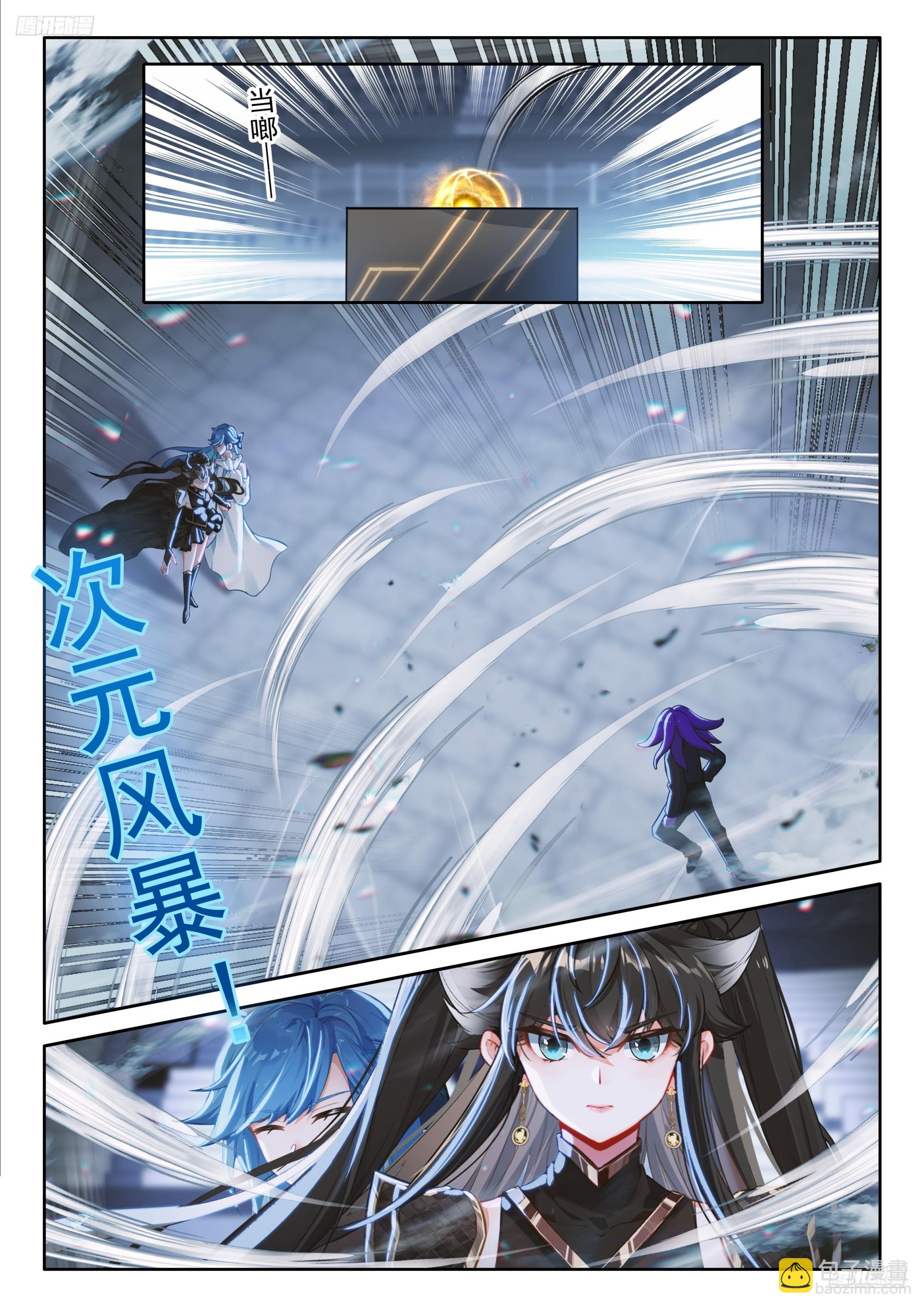 🍼斗罗大陆4终极斗罗 天魔吞噬 第12页