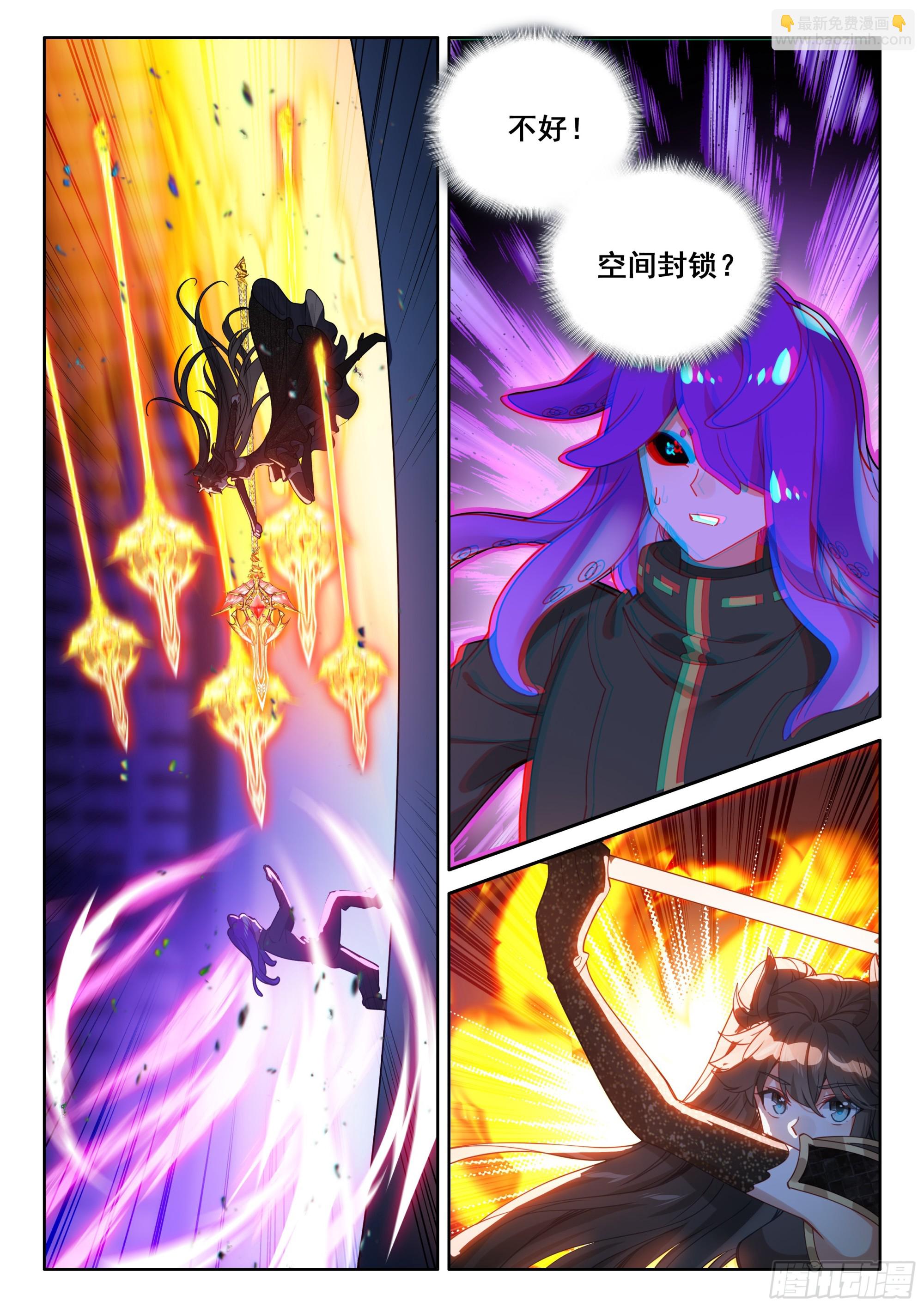 🍼斗罗大陆4终极斗罗 天魔吞噬 第16页