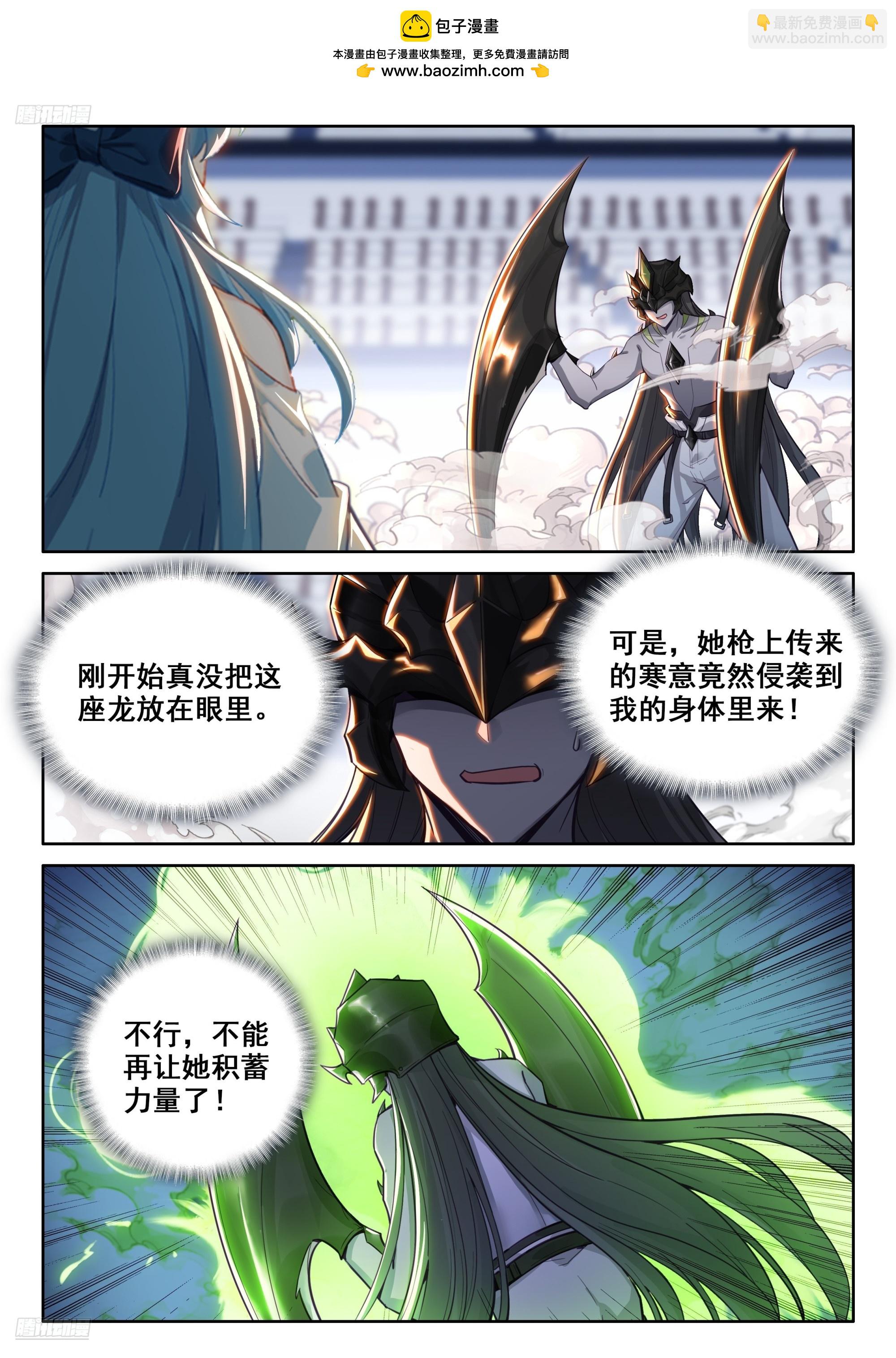 🍼斗罗大陆4终极斗罗 天魔吞噬 第2页