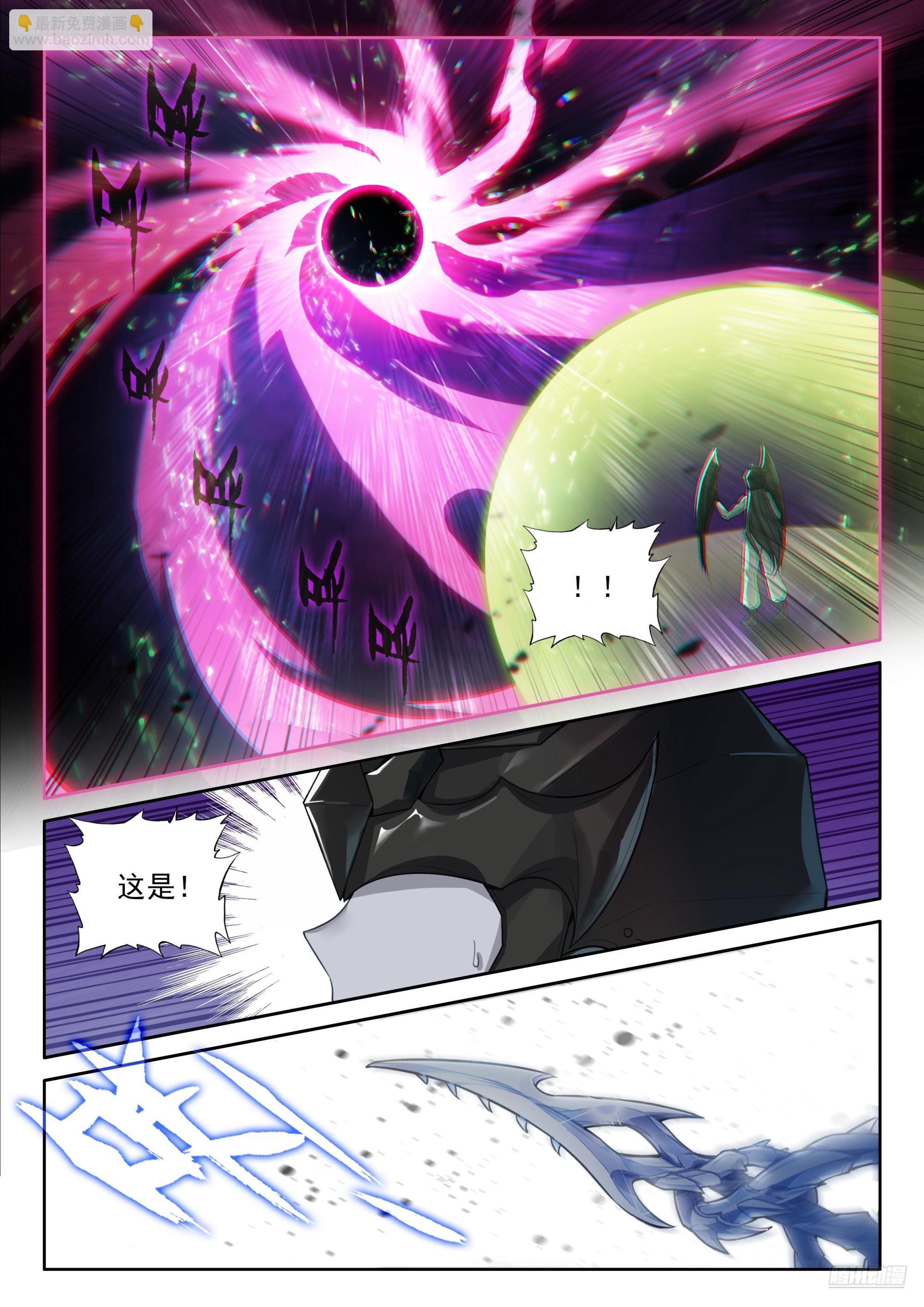 🍼斗罗大陆4终极斗罗 天魔吞噬 第5页