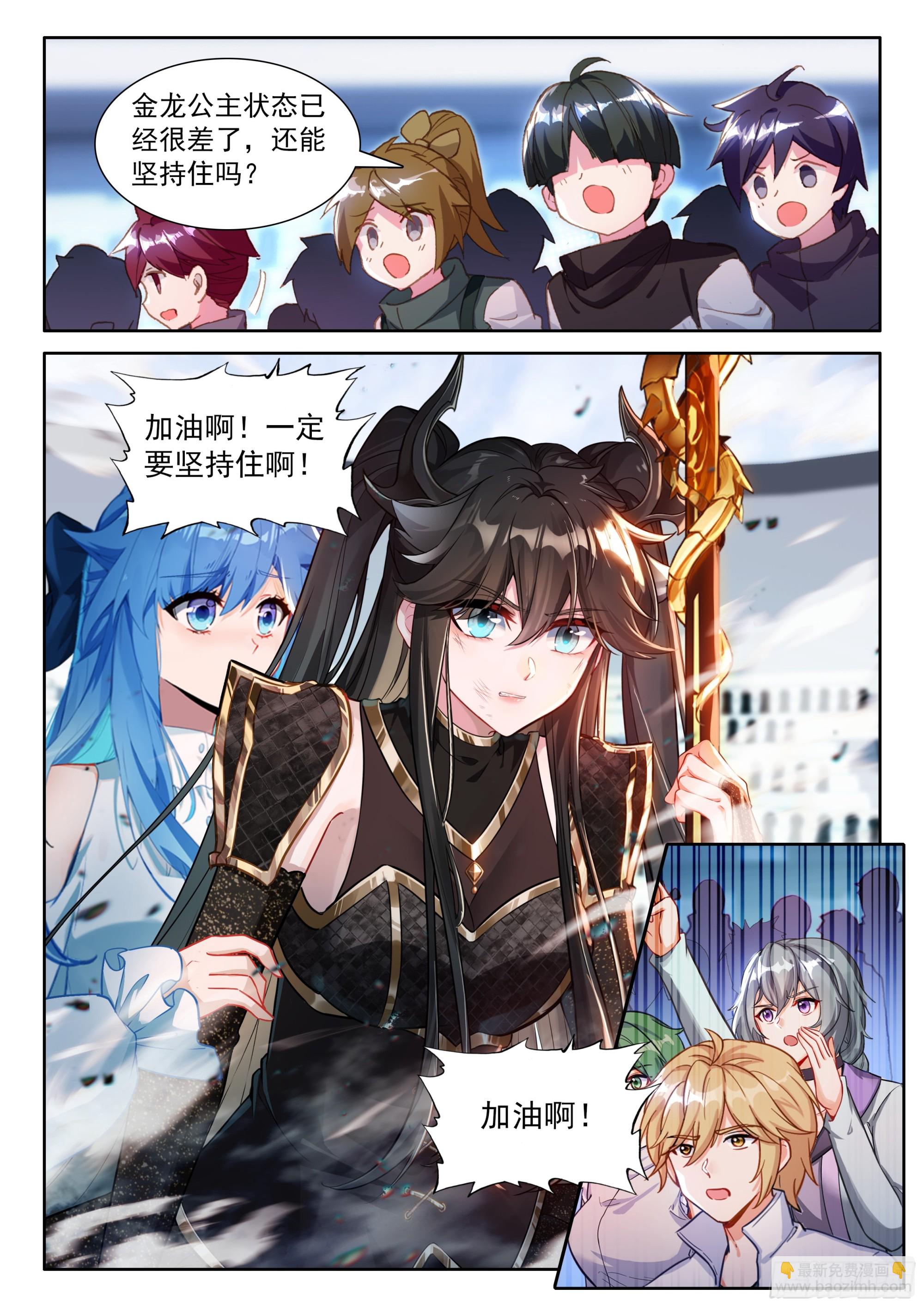🍼斗罗大陆4终极斗罗 八臂魔神王的算计（下） 第13页