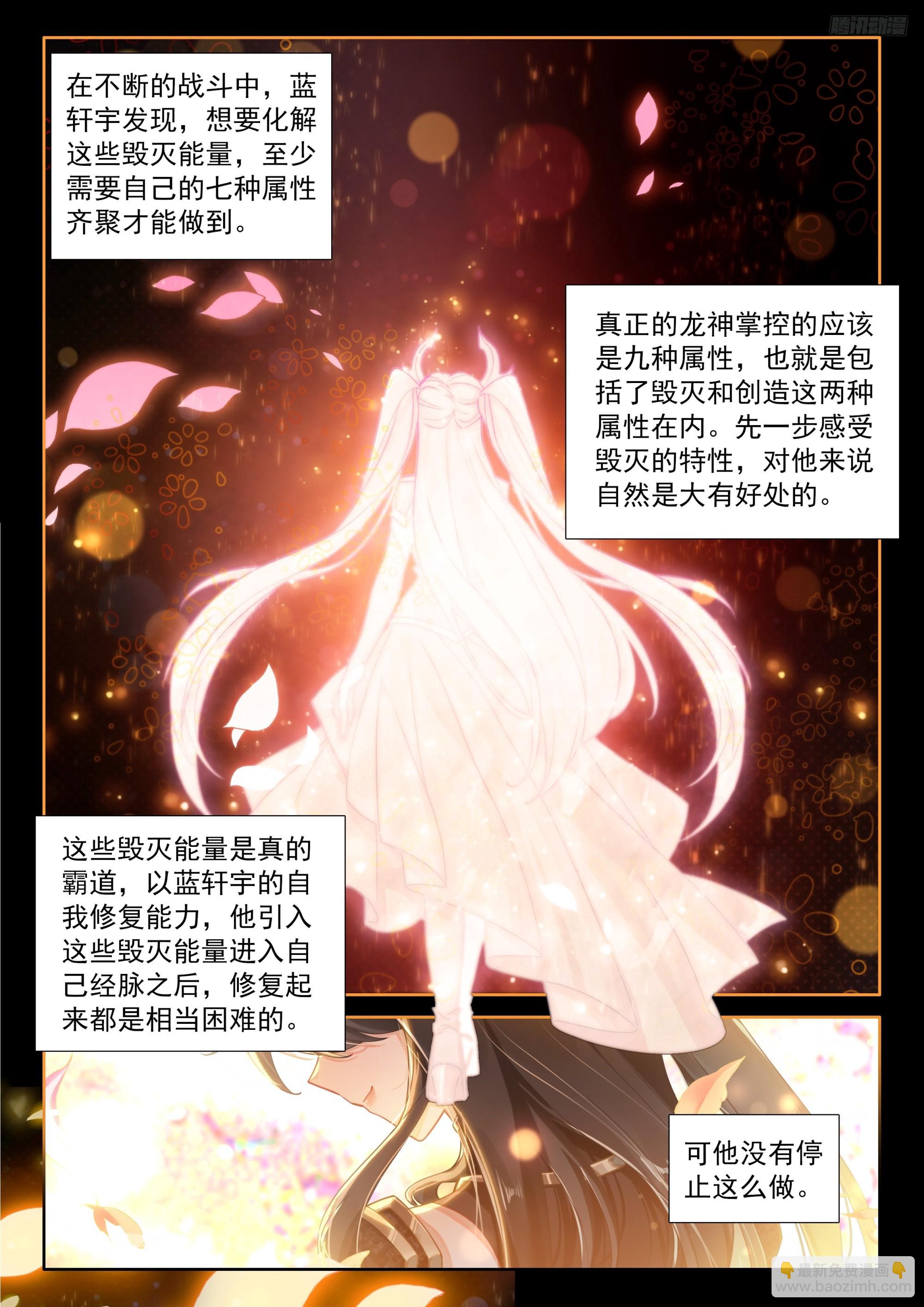 🍼斗罗大陆4终极斗罗 往伤口上撒盐（上） 第10页