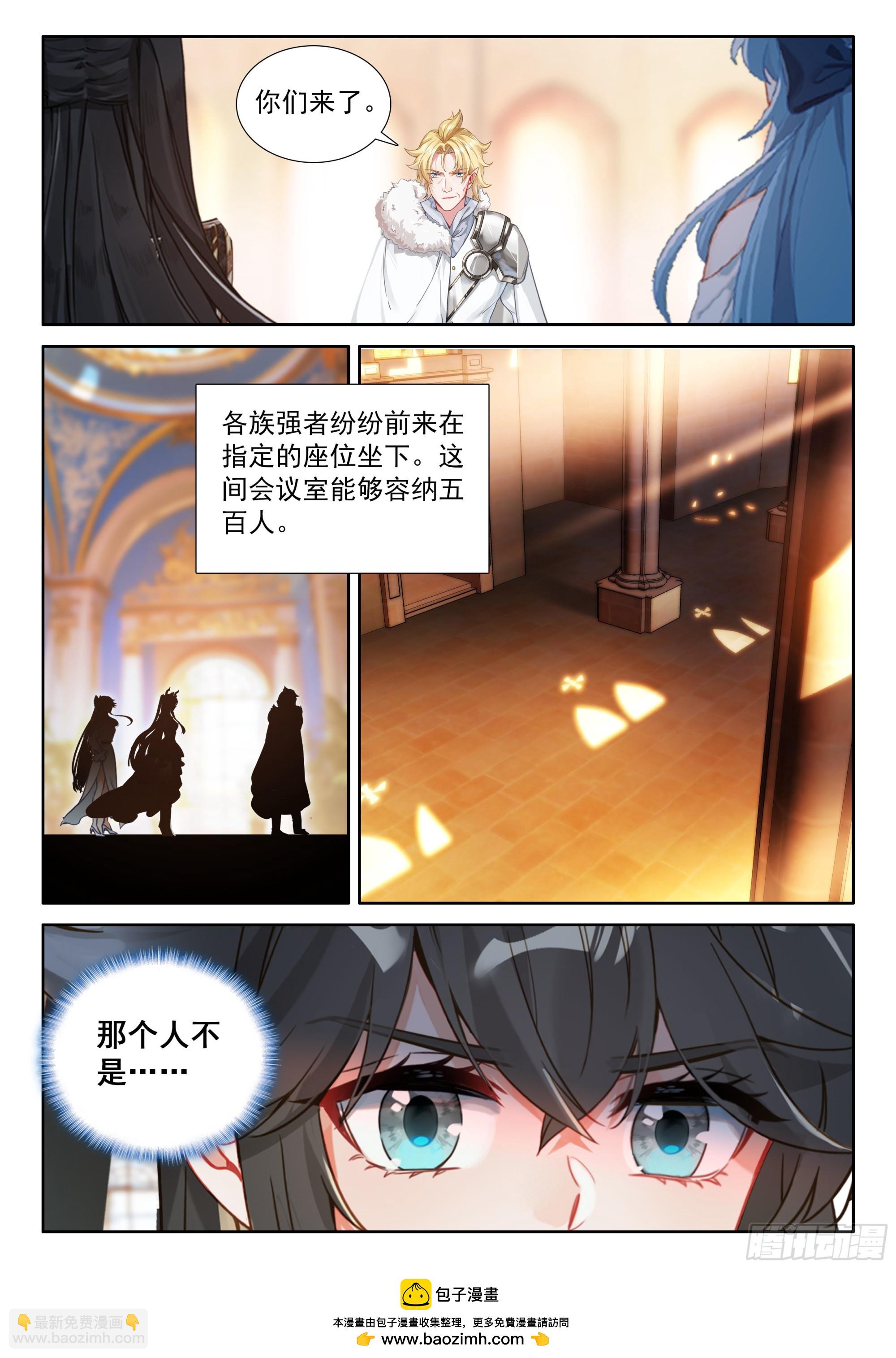 🍼斗罗大陆4终极斗罗 往伤口上撒盐（上） 第17页