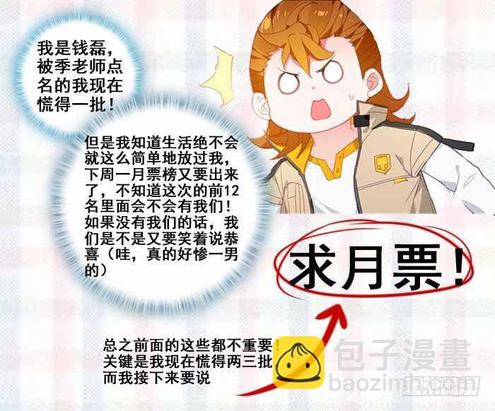 🍼斗罗大陆4终极斗罗 大魔王授课 第19页