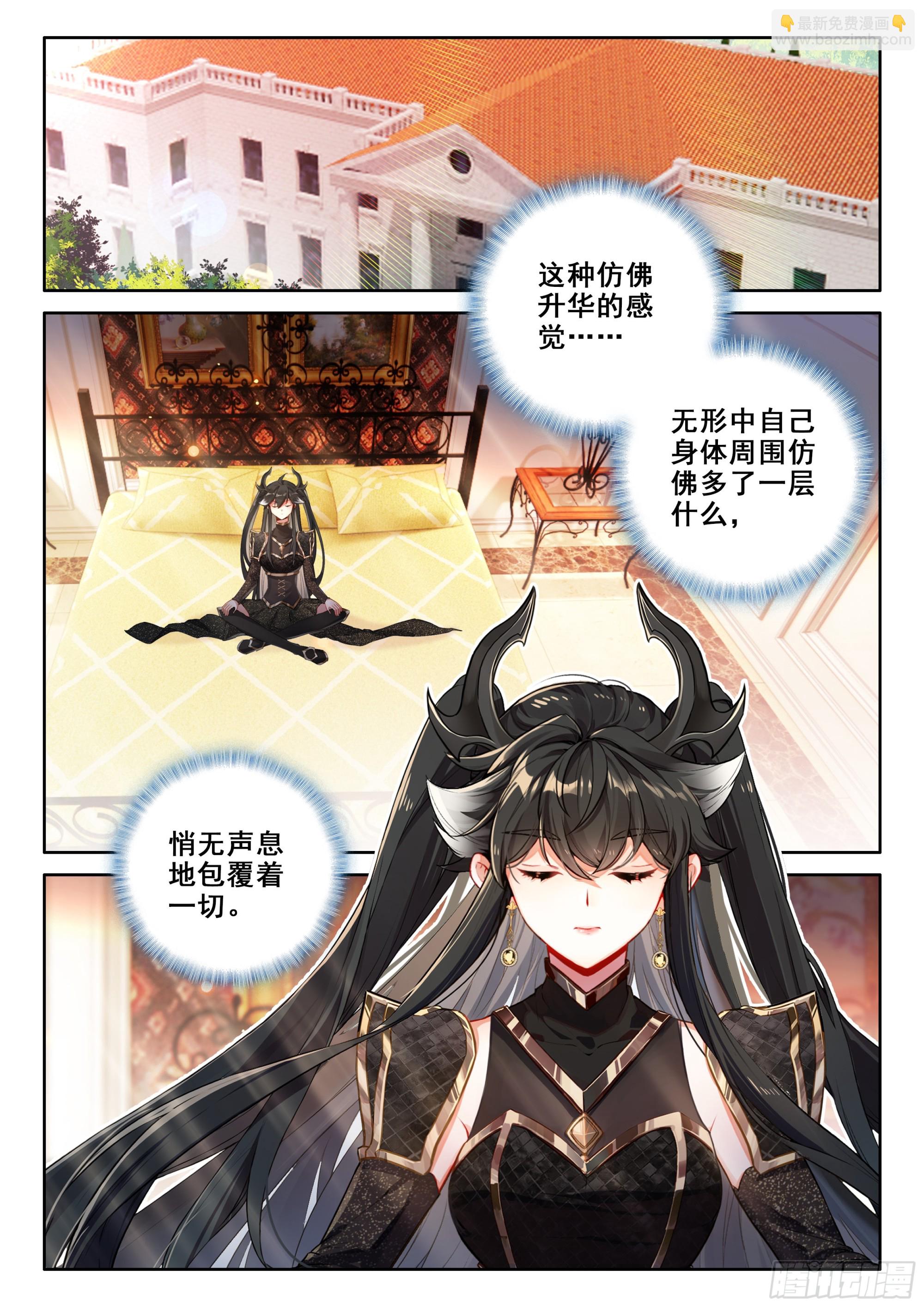 🍼斗罗大陆4终极斗罗 神秘声音再现 第16页