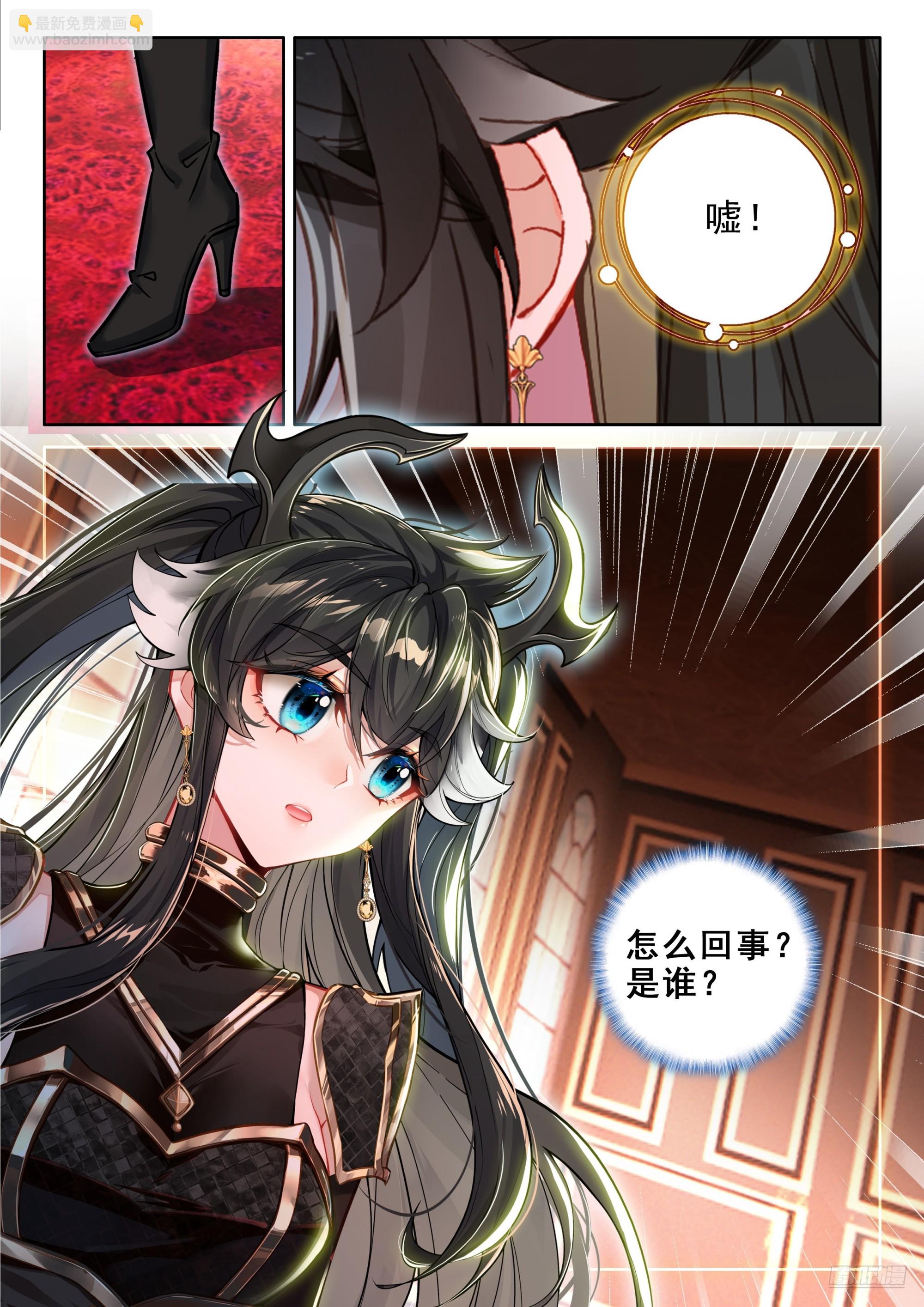 🍼斗罗大陆4终极斗罗 神秘声音再现 第9页