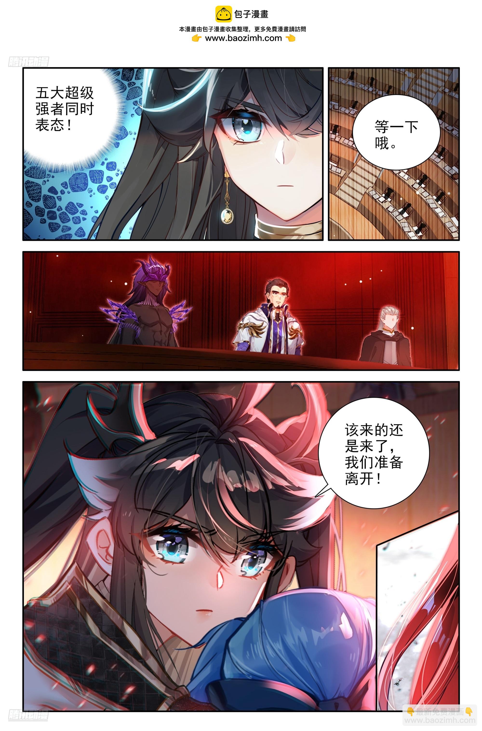 🍼斗罗大陆4终极斗罗 深红之母 第2页