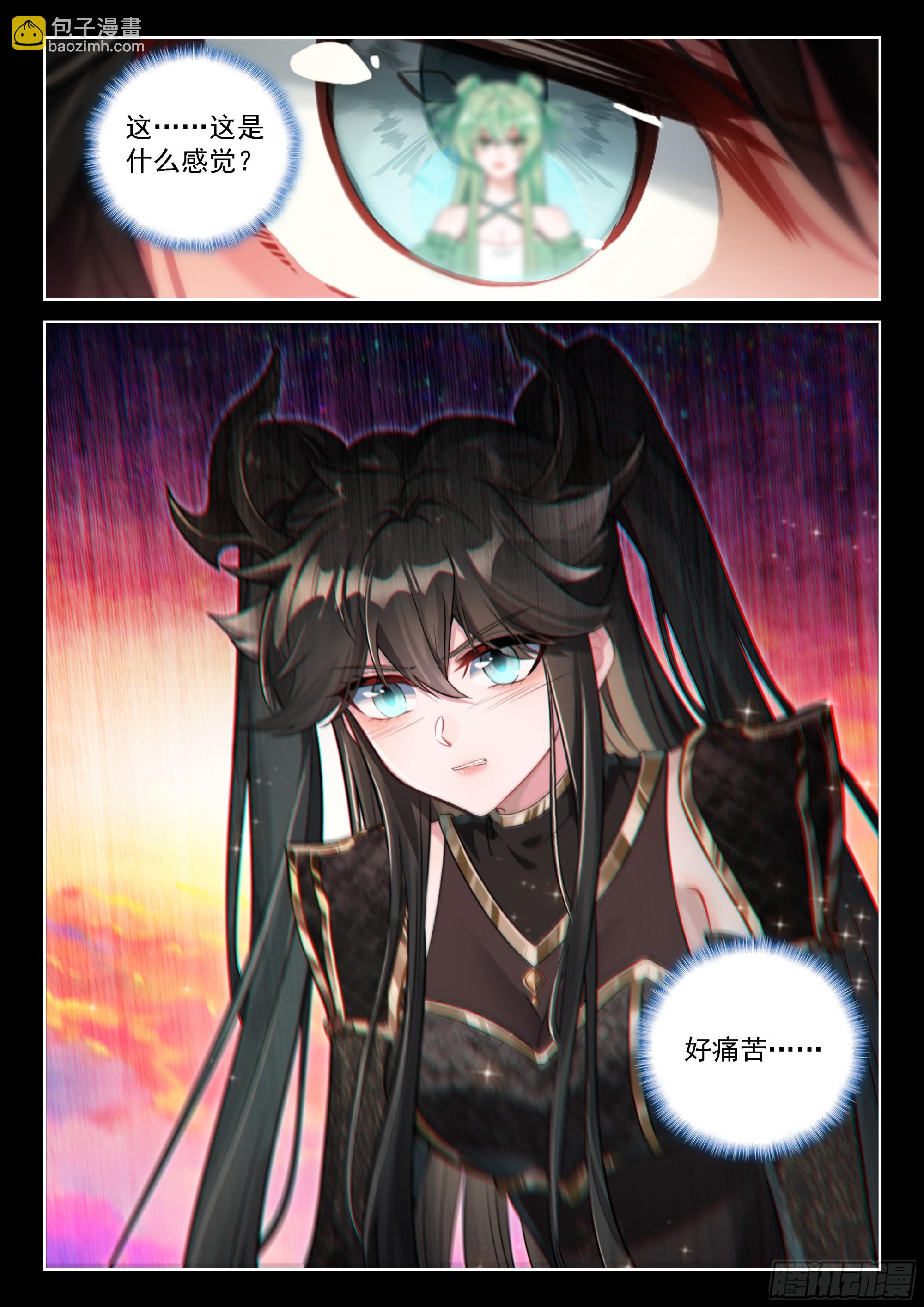 🍼斗罗大陆4终极斗罗 多维空间 第15页