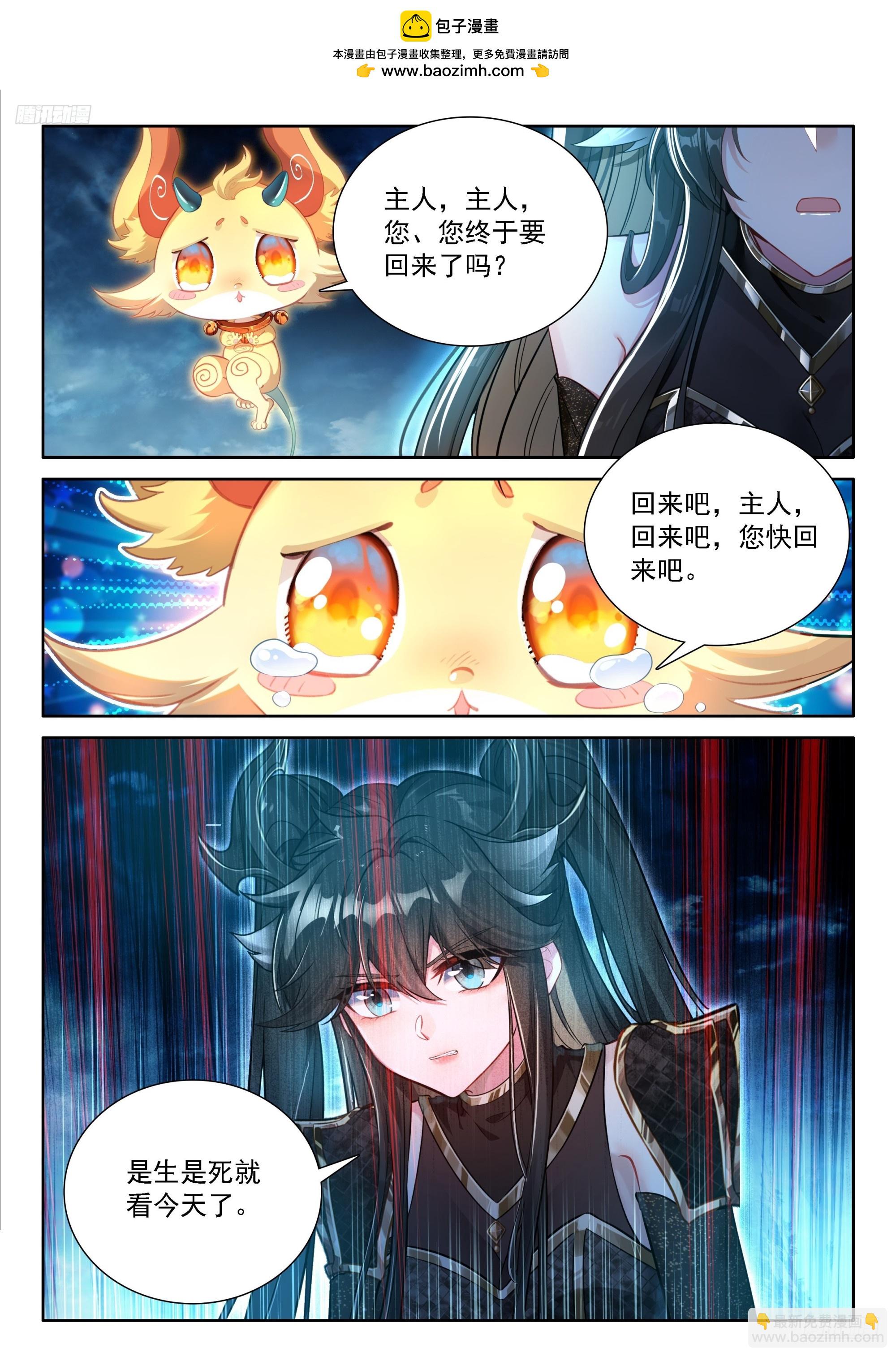 🍼斗罗大陆4终极斗罗 雷劫降临 第12页