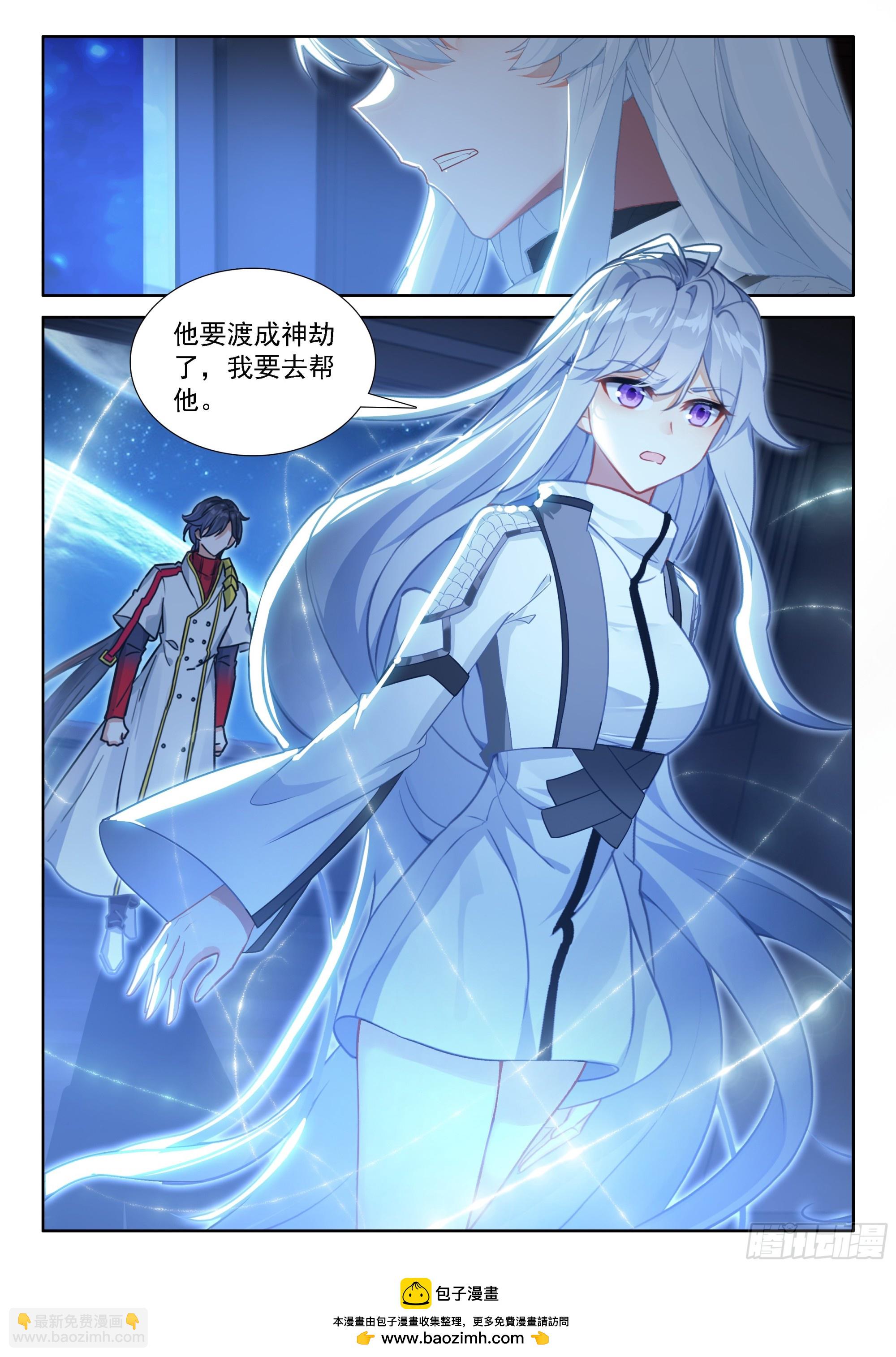 🍼斗罗大陆4终极斗罗 雷劫降临 第17页