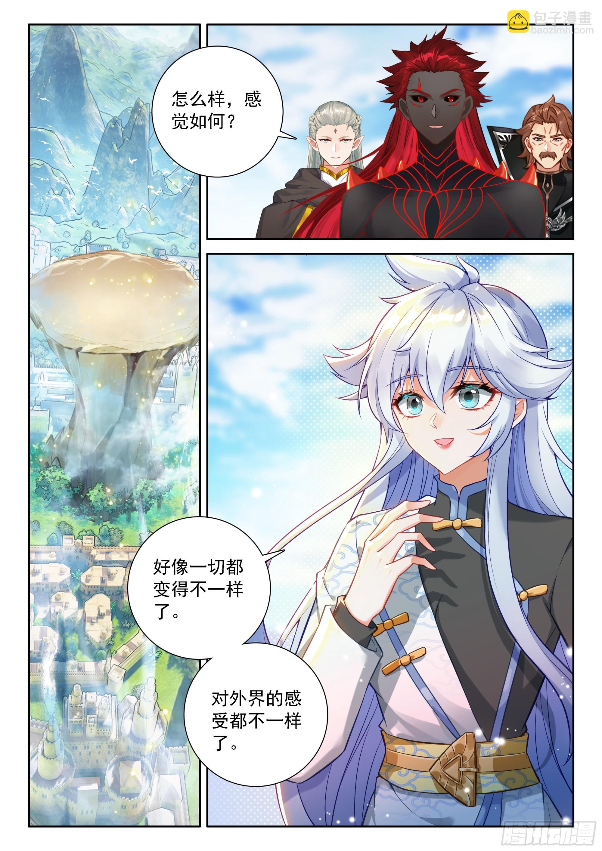 🍼斗罗大陆4终极斗罗 我不要变成女人啊！ 第14页