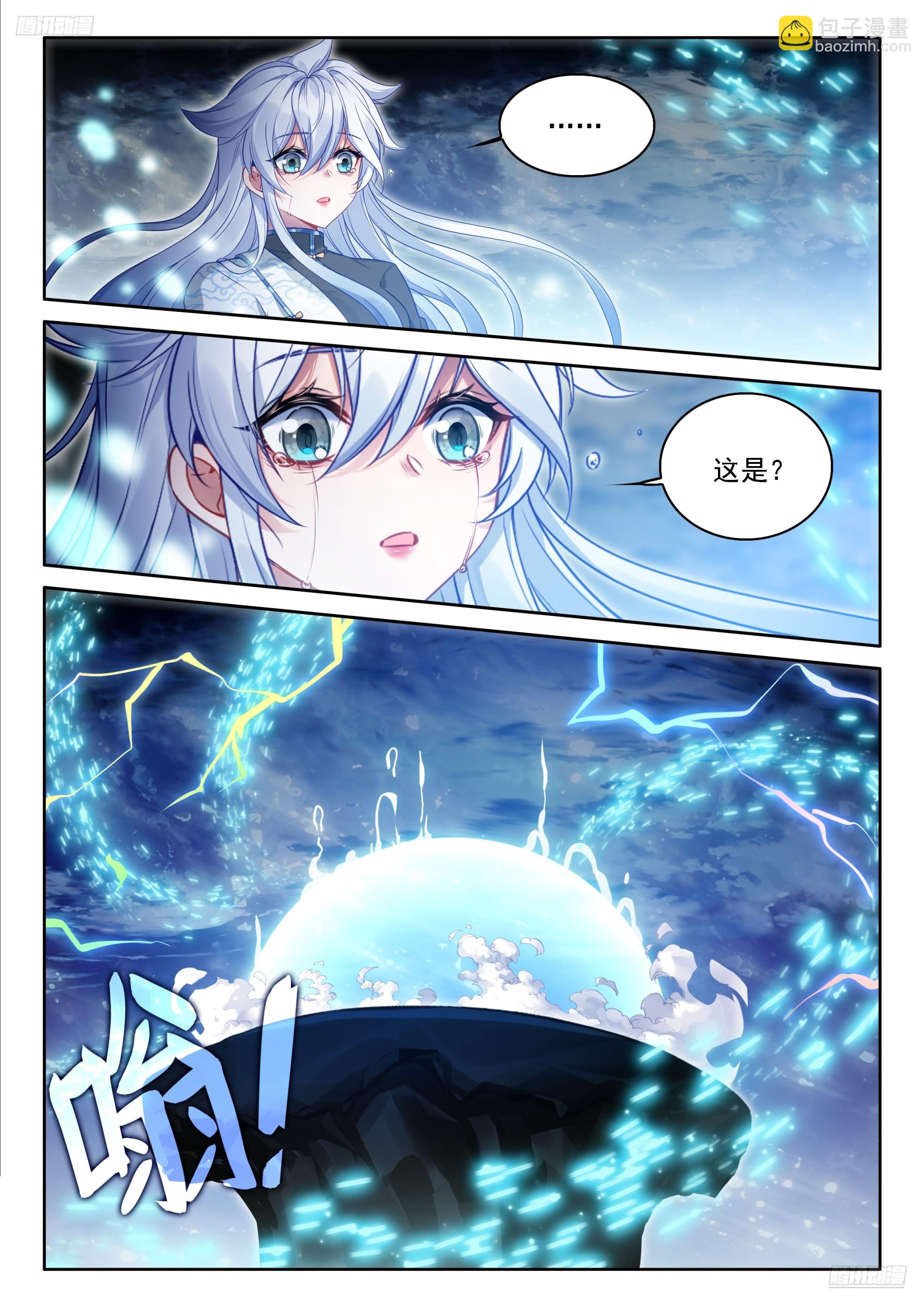 🍼斗罗大陆4终极斗罗 母亲！ 第5页
