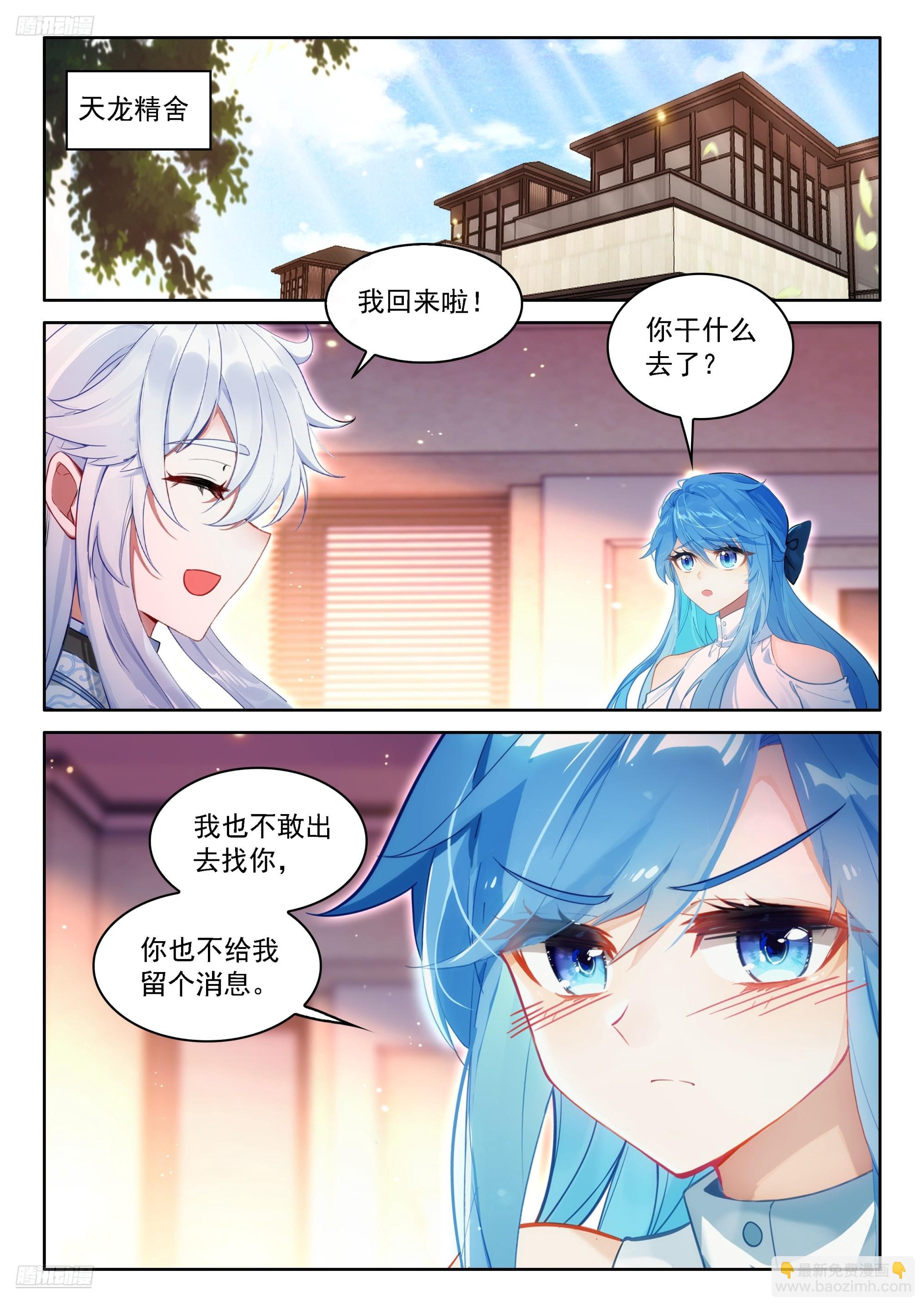 🍼斗罗大陆4终极斗罗 蓝轩宇的建议 第4页