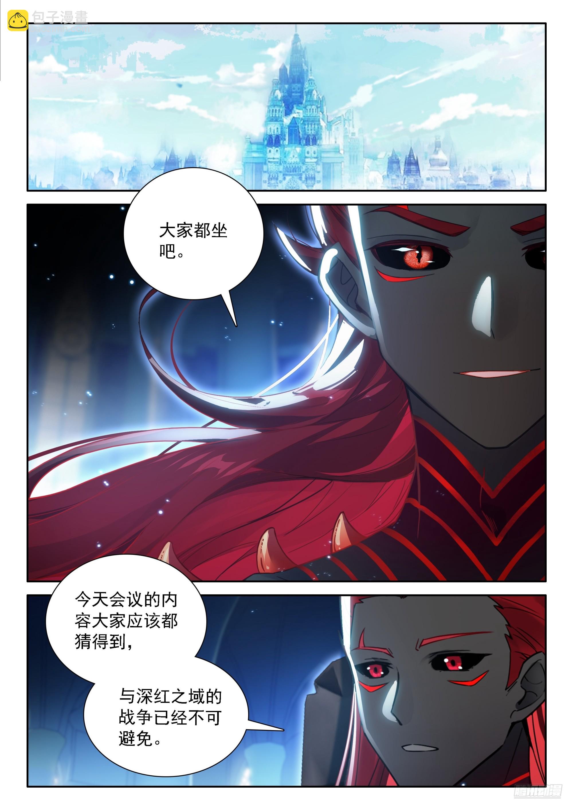 🍼斗罗大陆4终极斗罗 蓝轩宇的建议 第9页