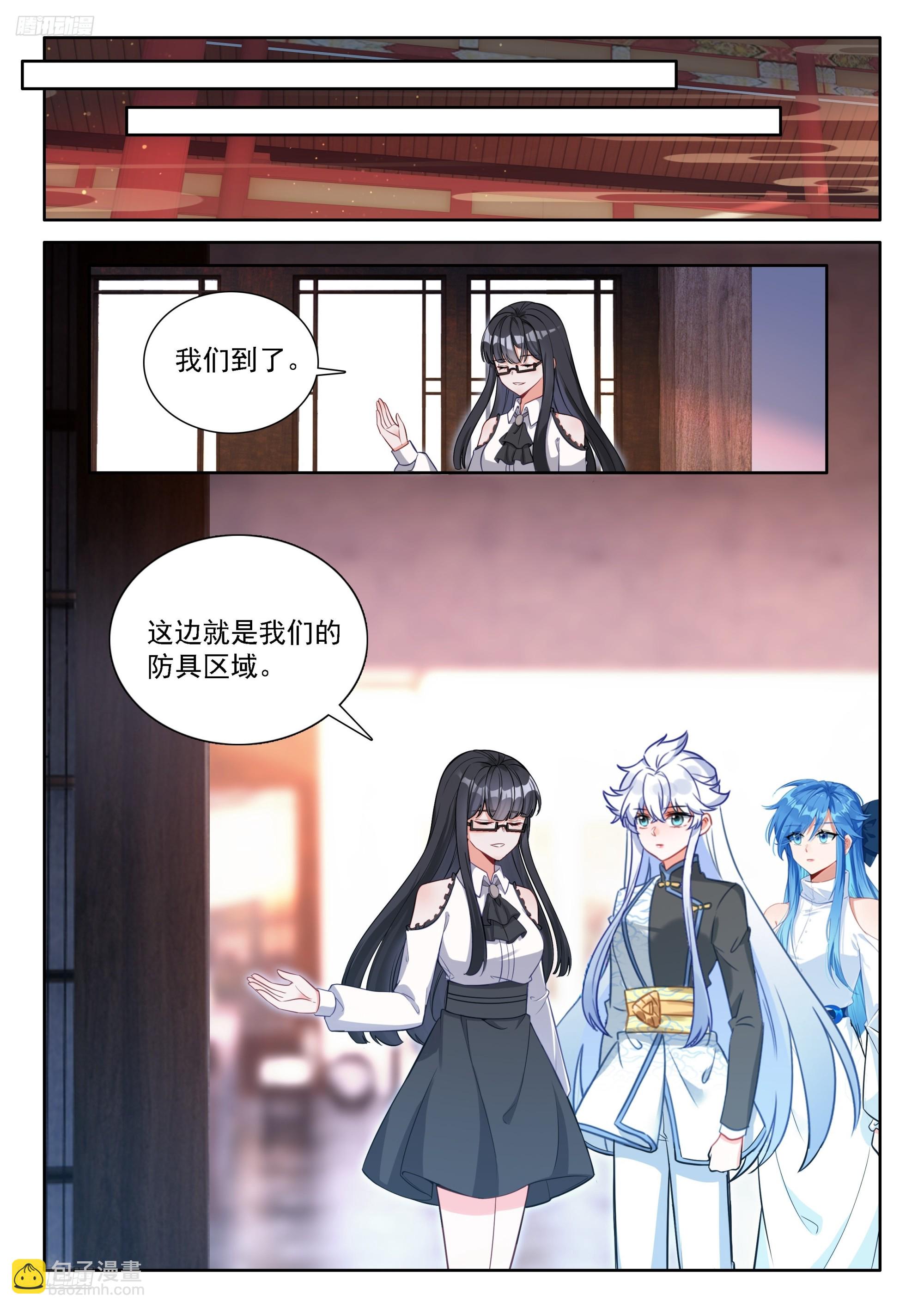 🍼斗罗大陆4终极斗罗 天龙总商会 第4页