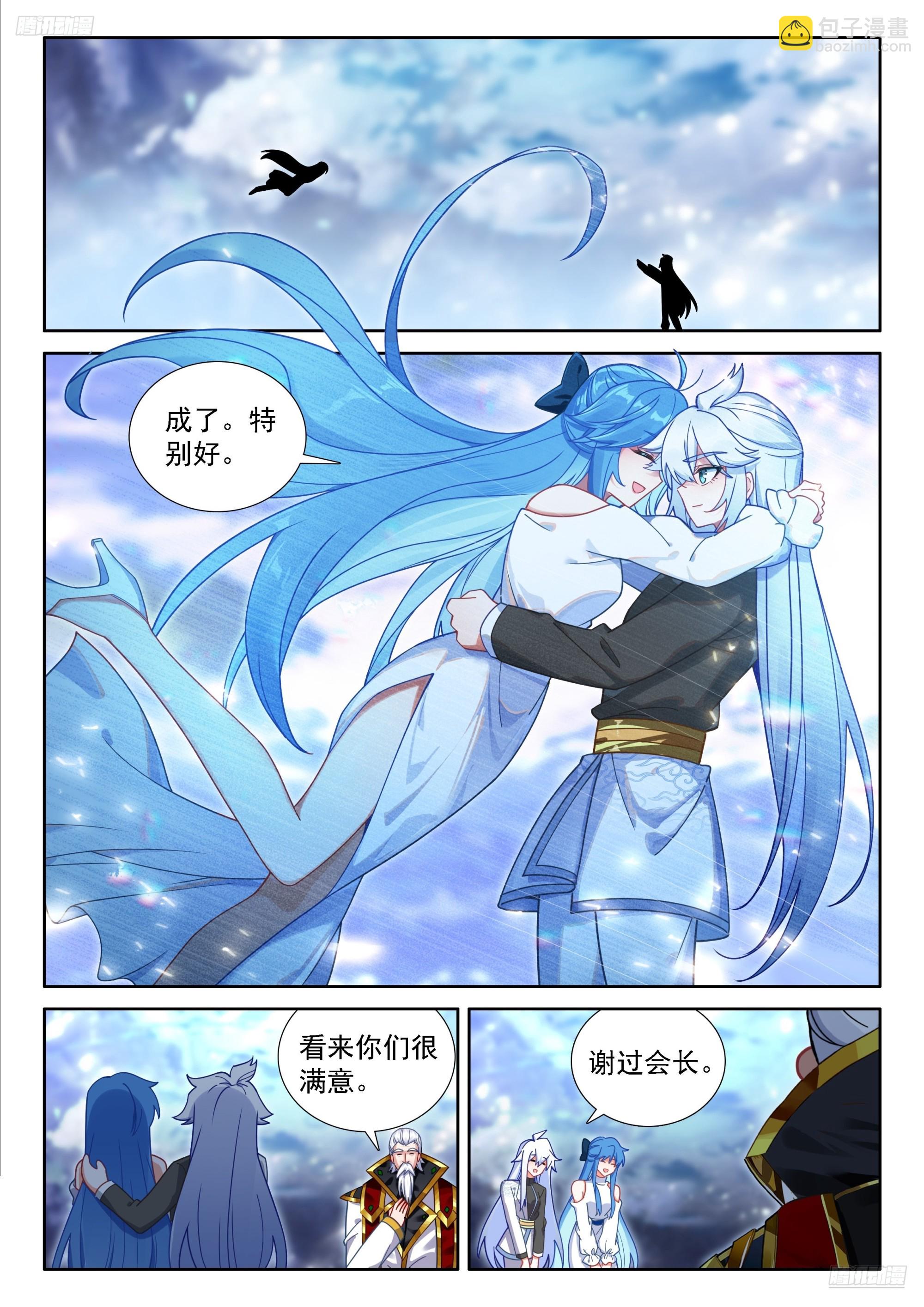 🍼斗罗大陆4终极斗罗 双方满意 第12页