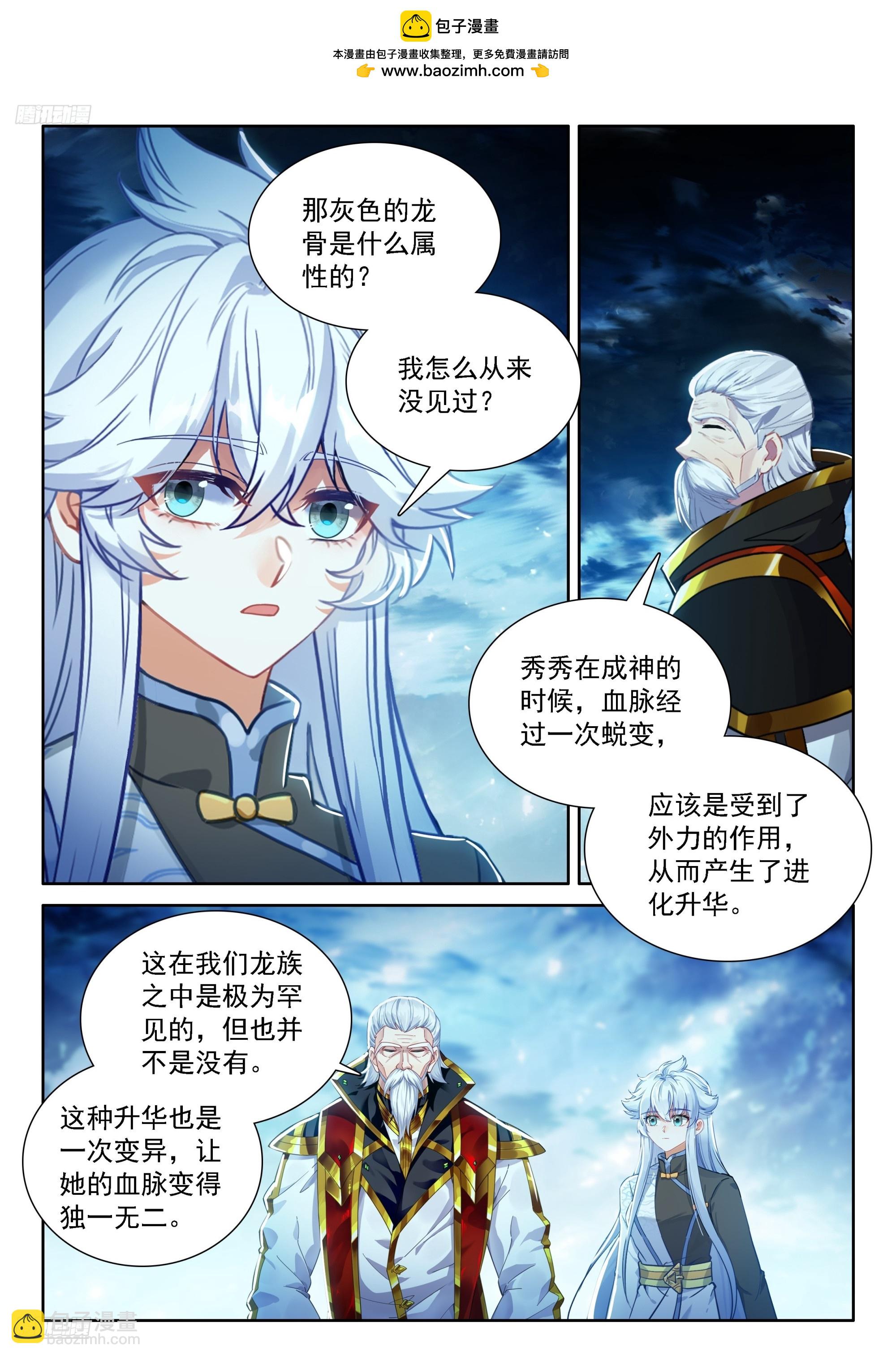 🍼斗罗大陆4终极斗罗 双方满意 第2页