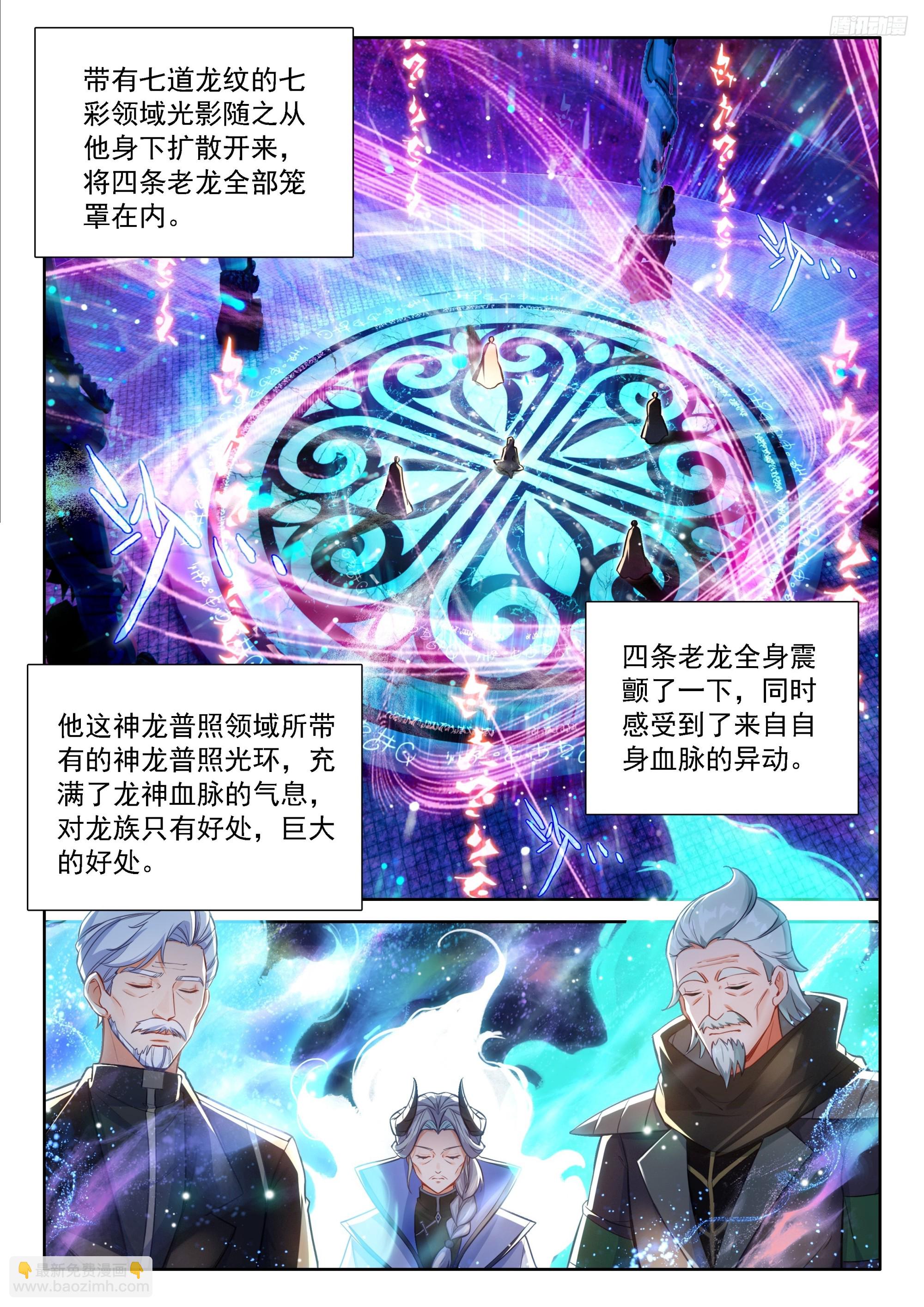 🍼斗罗大陆4终极斗罗 希望的曙光 第10页