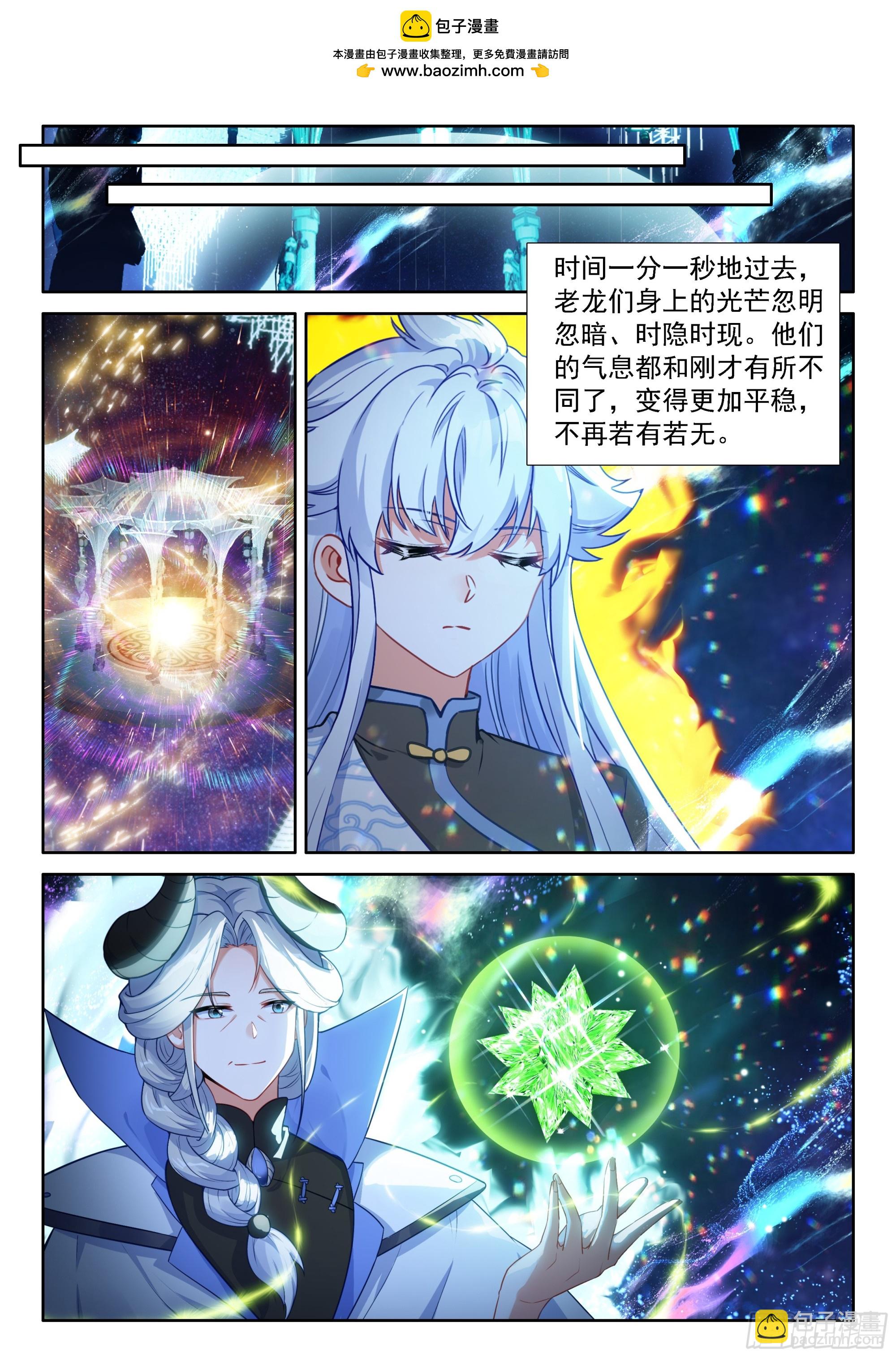 🍼斗罗大陆4终极斗罗 希望的曙光 第15页