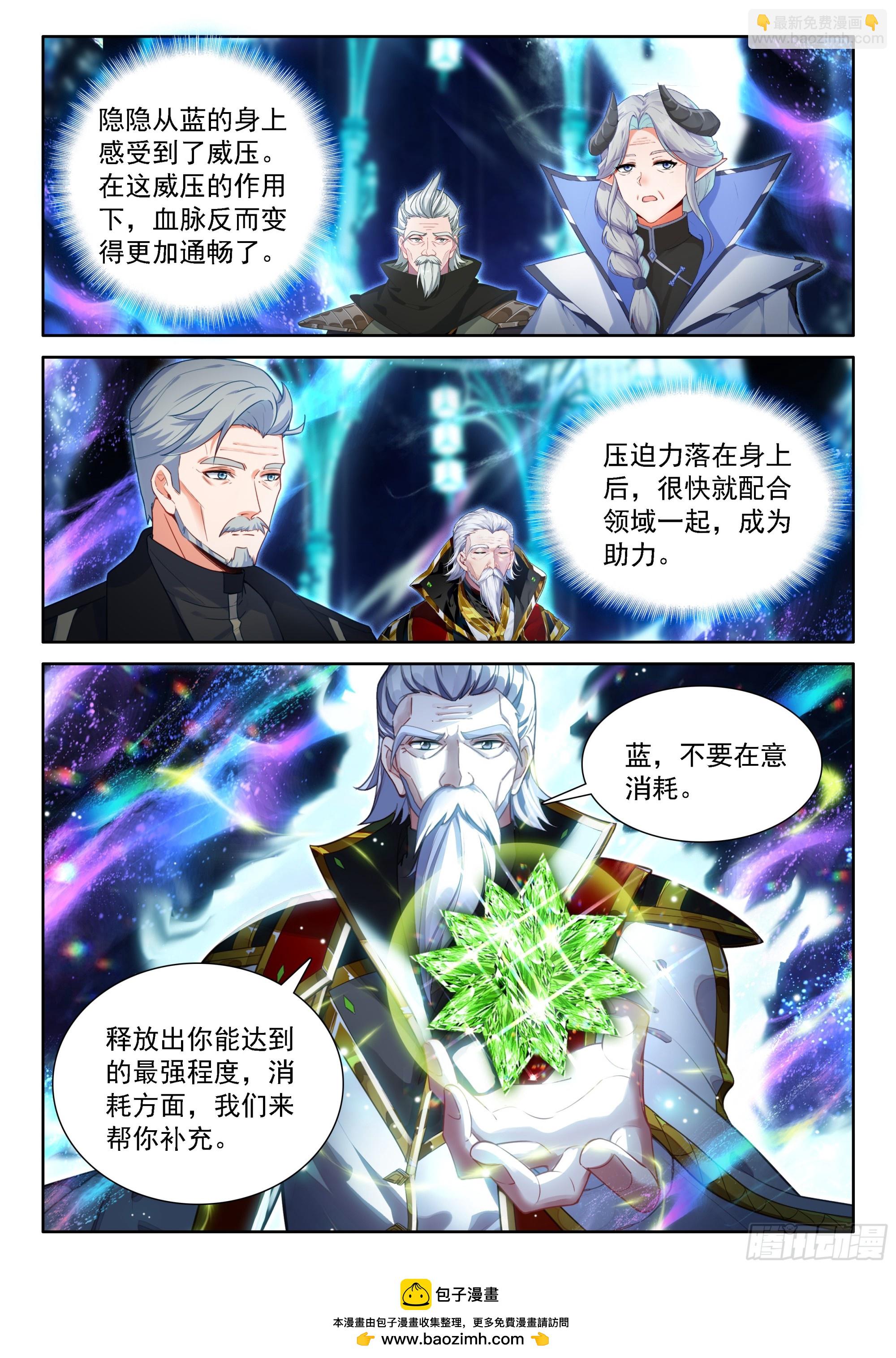 🍼斗罗大陆4终极斗罗 希望的曙光 第17页