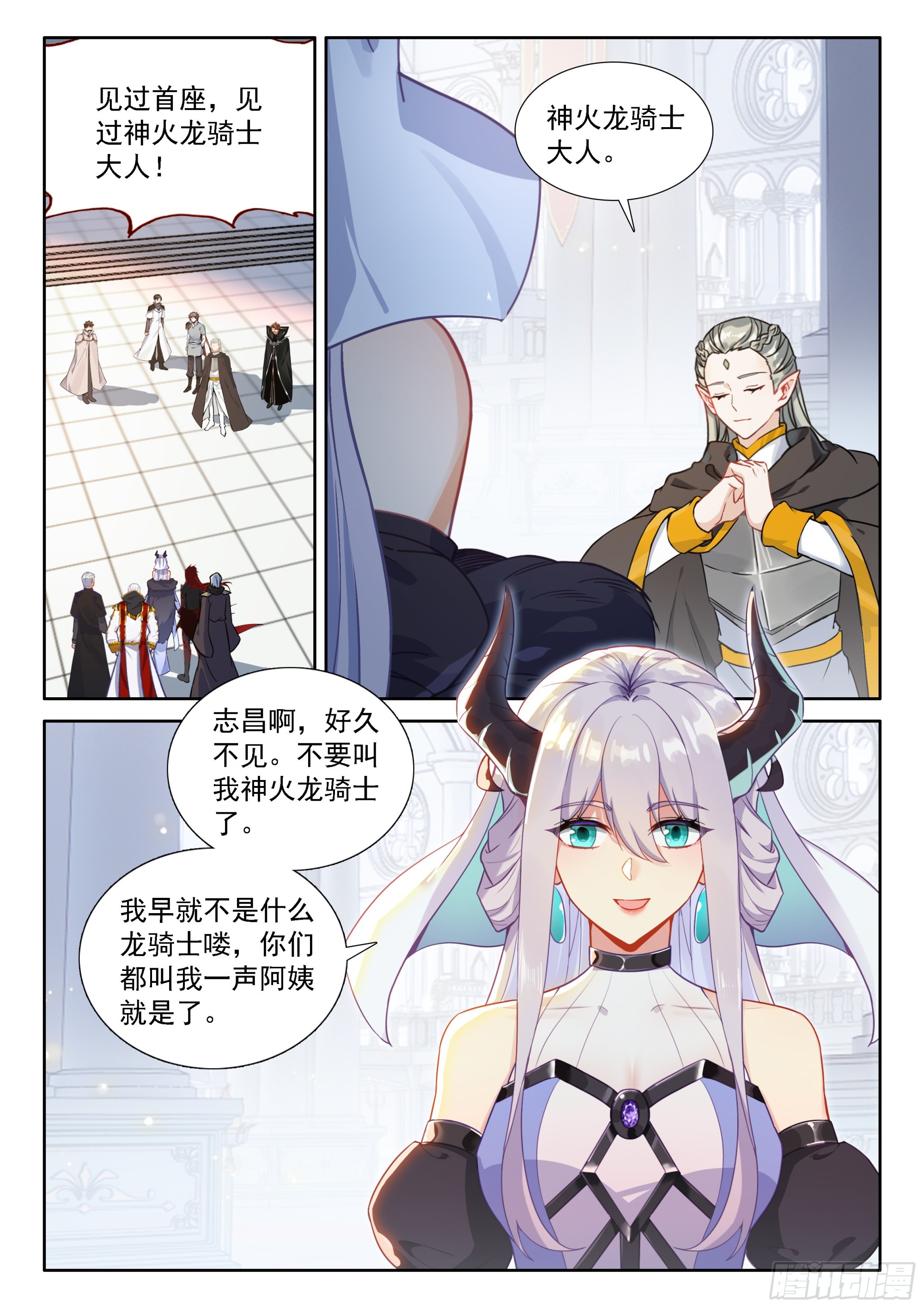 🍼斗罗大陆4终极斗罗 干女儿 第13页