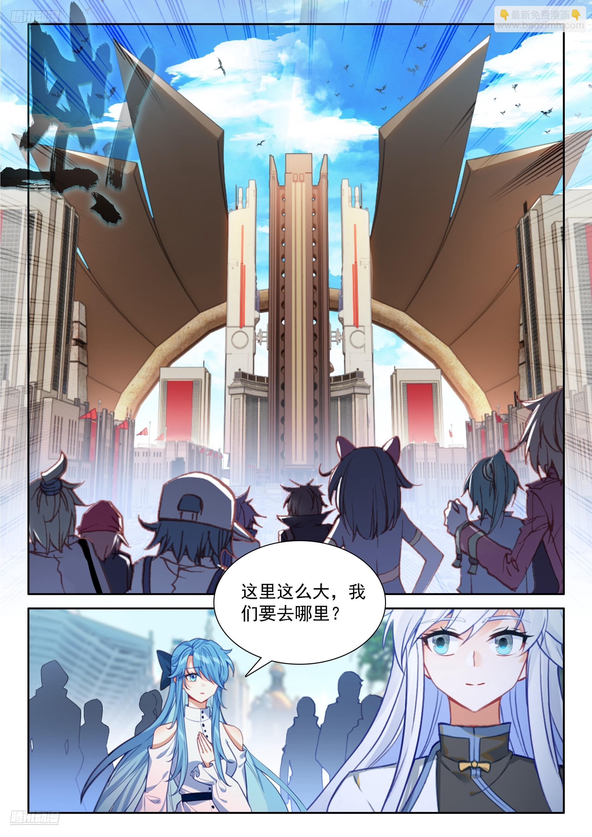 🍼斗罗大陆4终极斗罗 干女儿 第3页