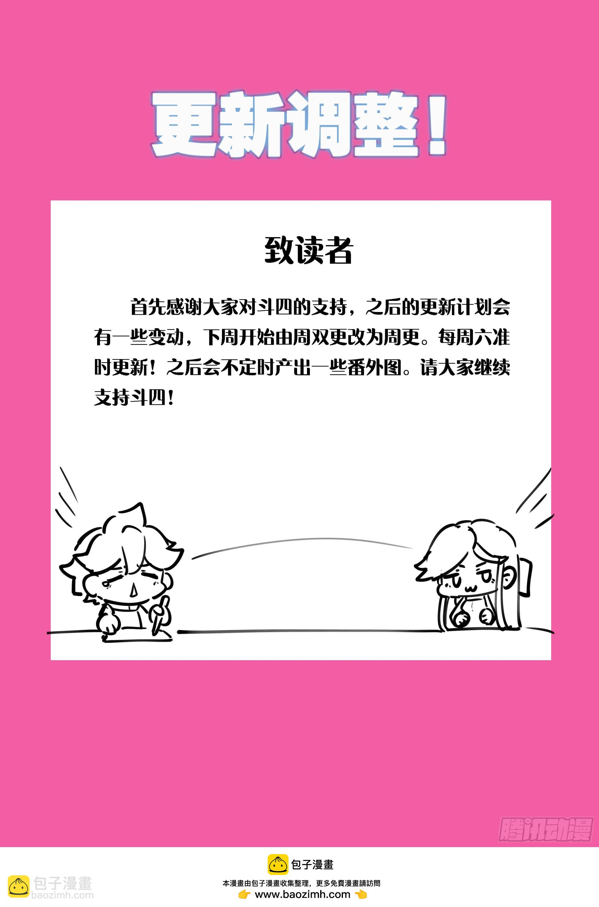 🍼斗罗大陆4终极斗罗 五百万 第18页
