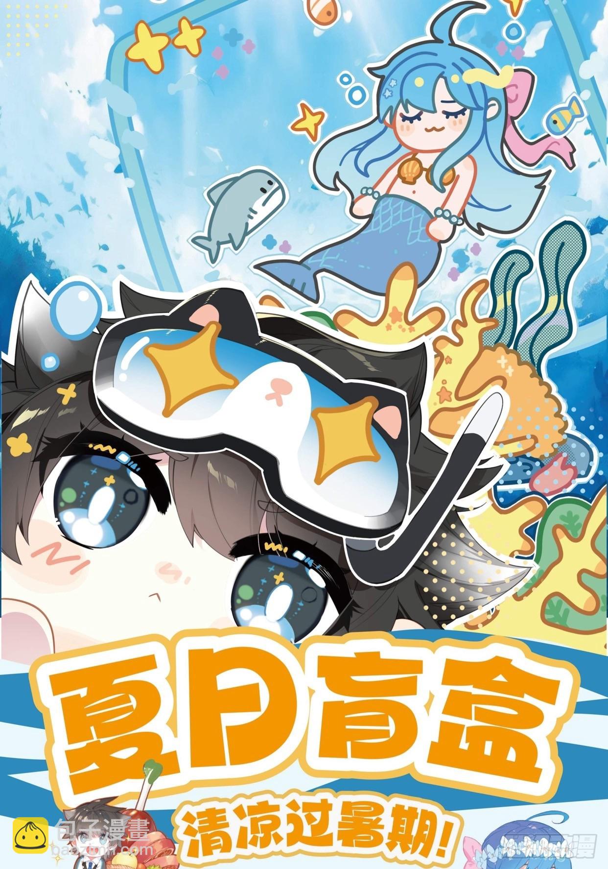 🍼斗罗大陆4终极斗罗 大轴·天焚神杵 第17页