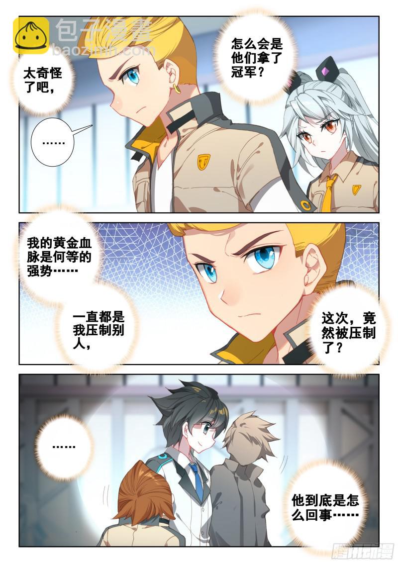 🍼斗罗大陆4终极斗罗 考核结束 第10页