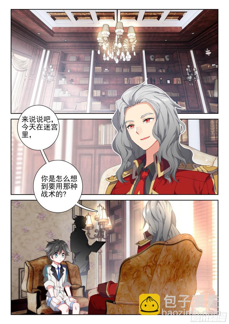🍼斗罗大陆4终极斗罗 考核结束 第16页