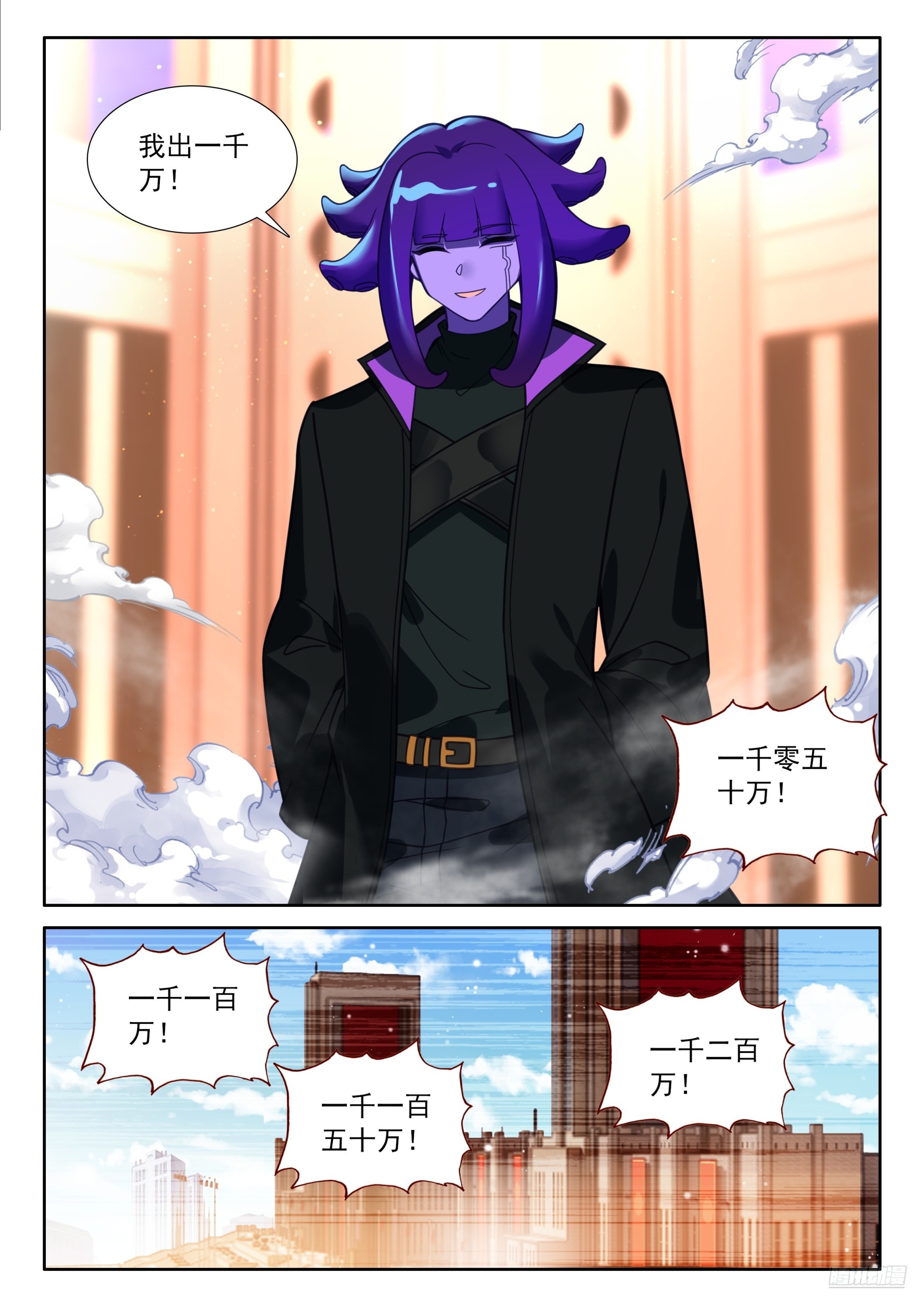 🍼斗罗大陆4终极斗罗 金煌梧桐木 第11页