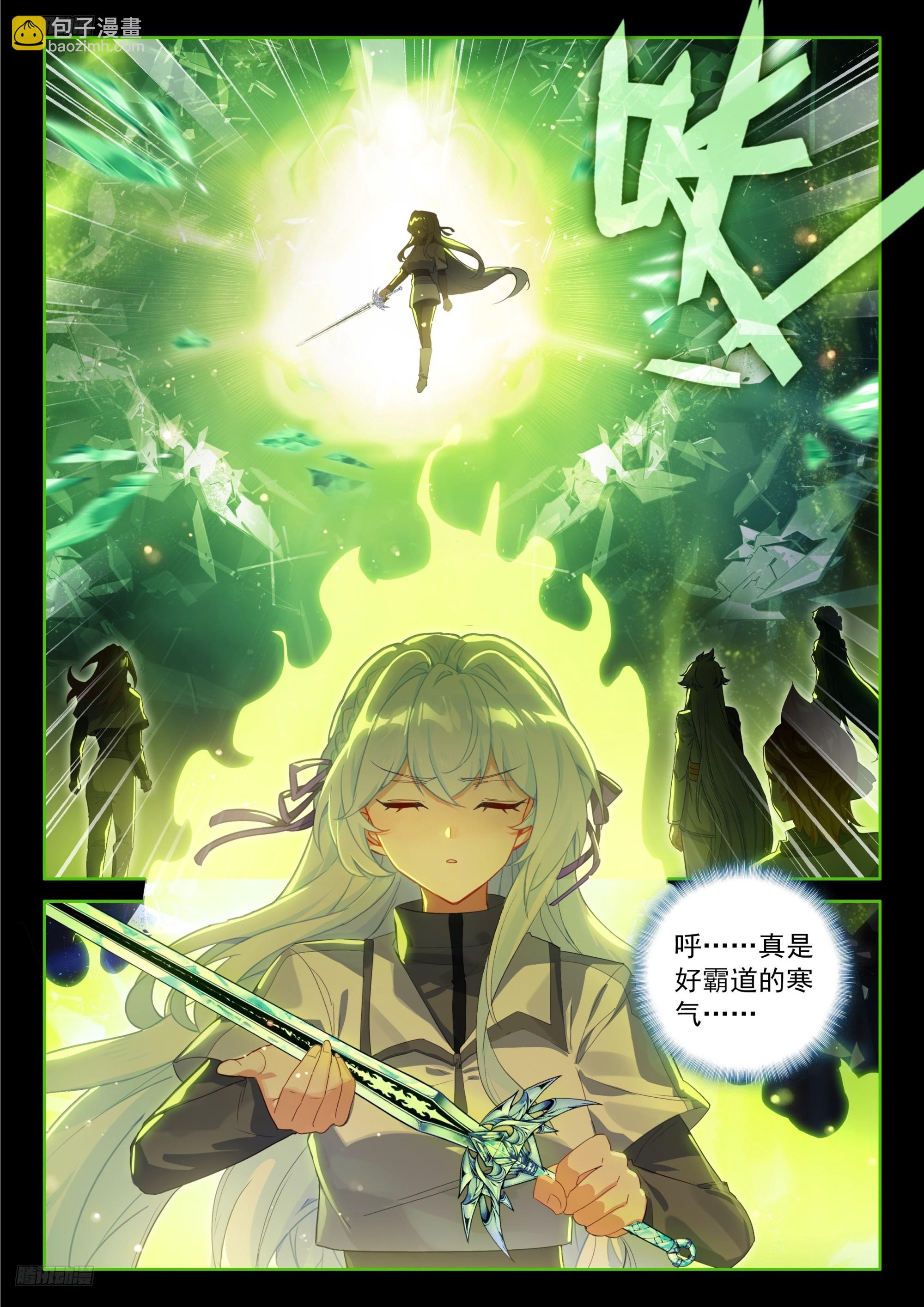 🍼斗罗大陆4终极斗罗 回归，清点收获（二） 第3页