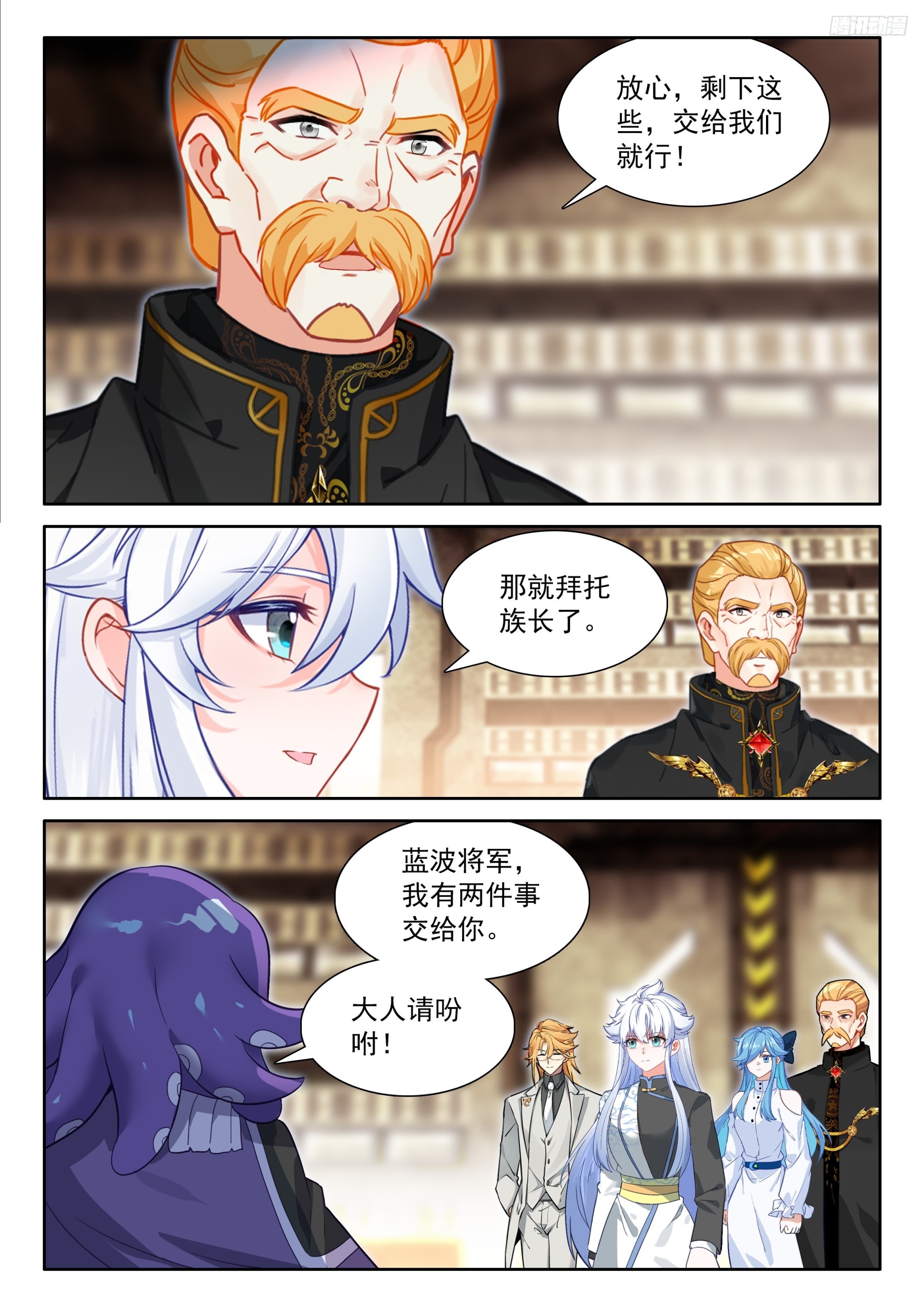 🍼斗罗大陆4终极斗罗 破铜烂铁 第10页