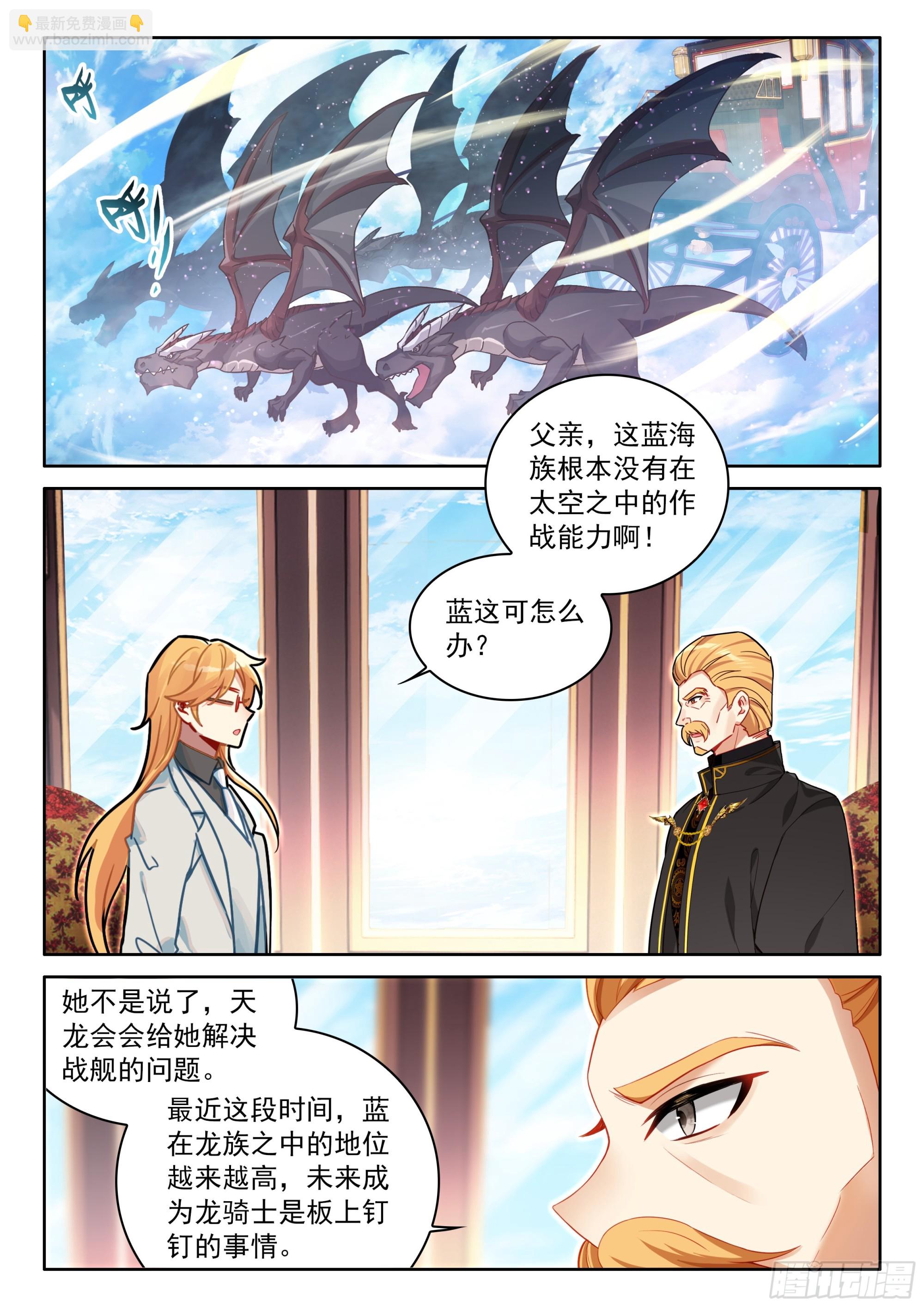🍼斗罗大陆4终极斗罗 破铜烂铁 第13页
