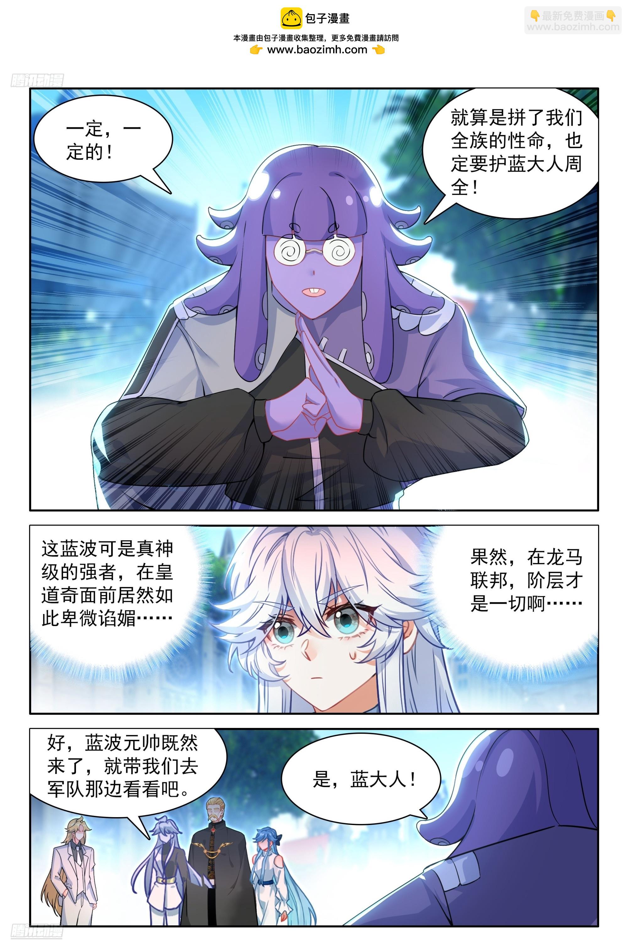 🍼斗罗大陆4终极斗罗 破铜烂铁 第6页