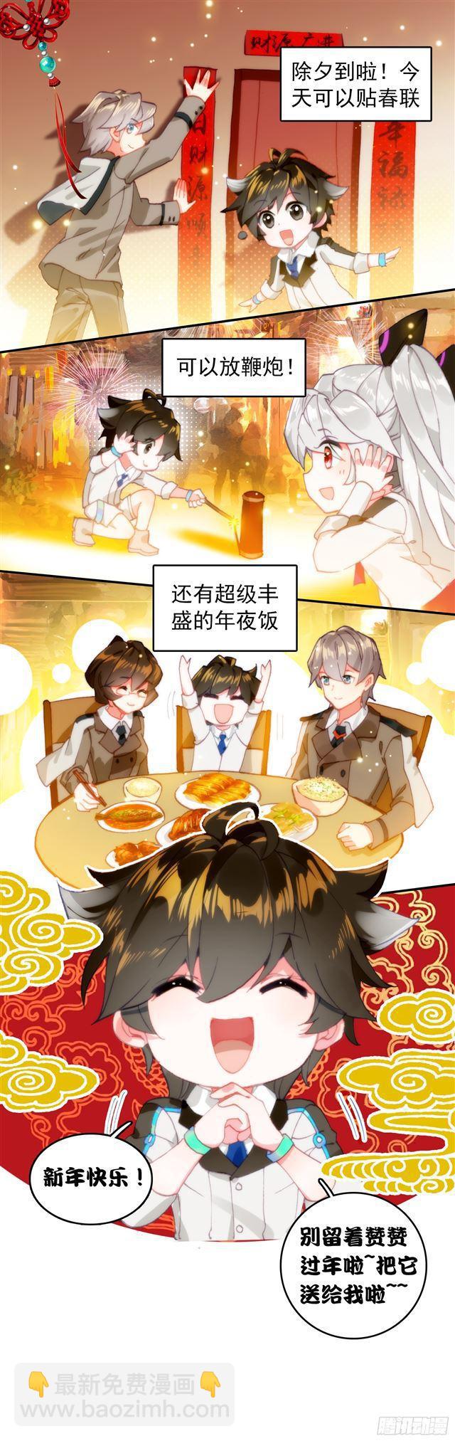 🍼斗罗大陆4终极斗罗 叶灵瞳 第17页