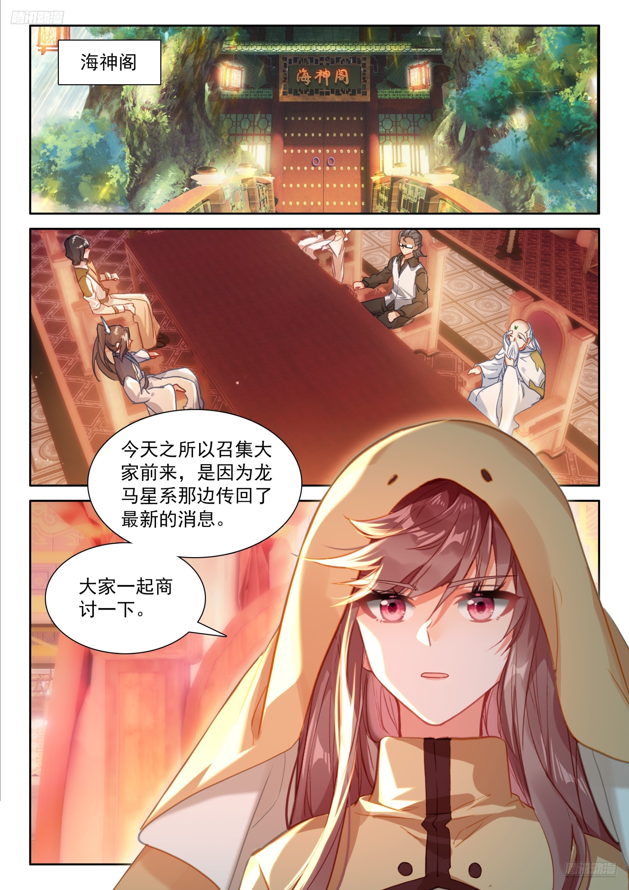 🍼斗罗大陆4终极斗罗 黑皇降临 第12页