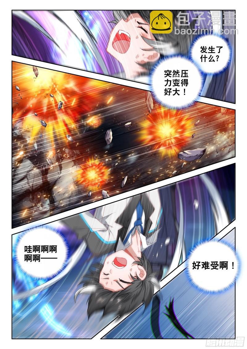🍼斗罗大陆4终极斗罗 星际战机 第3页