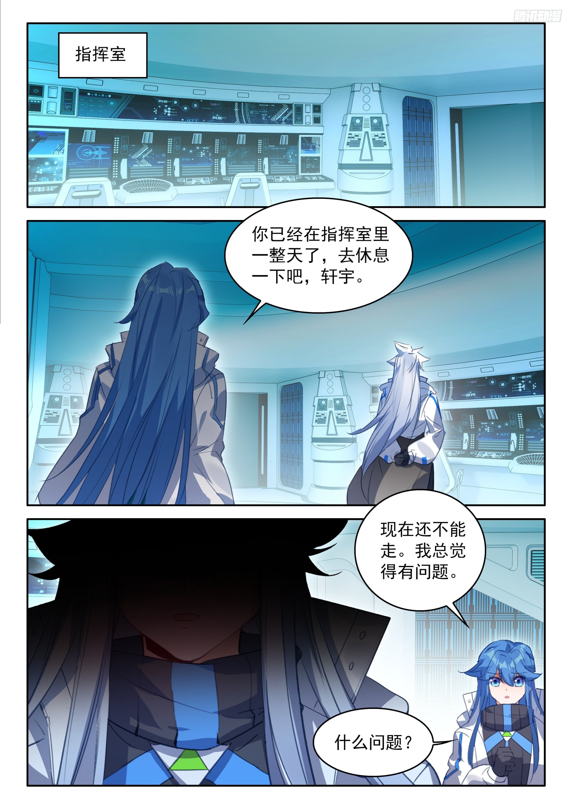 🍼斗罗大陆4终极斗罗 深红之域 退兵了？ 第10页