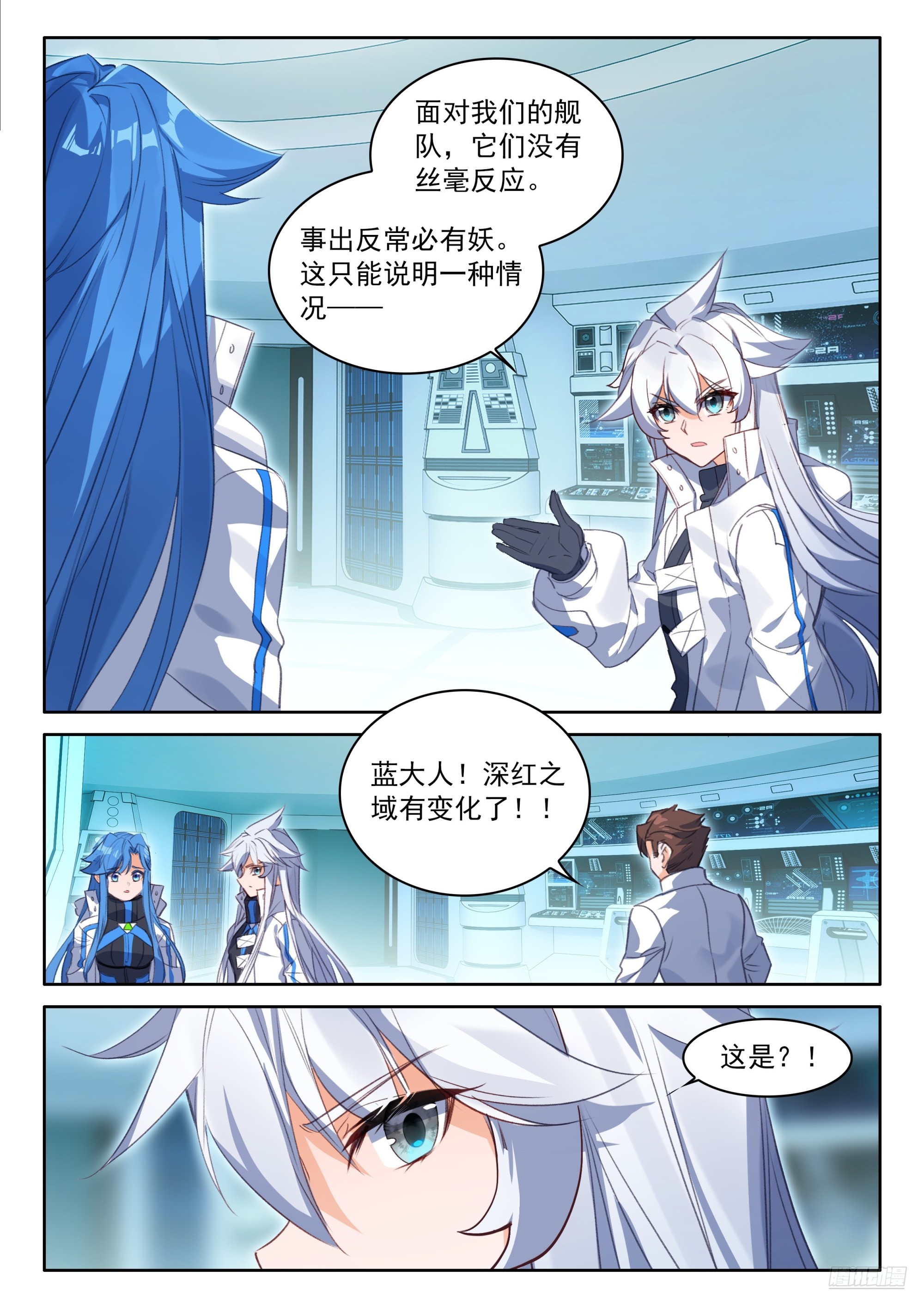 🍼斗罗大陆4终极斗罗 深红之域 退兵了？ 第11页